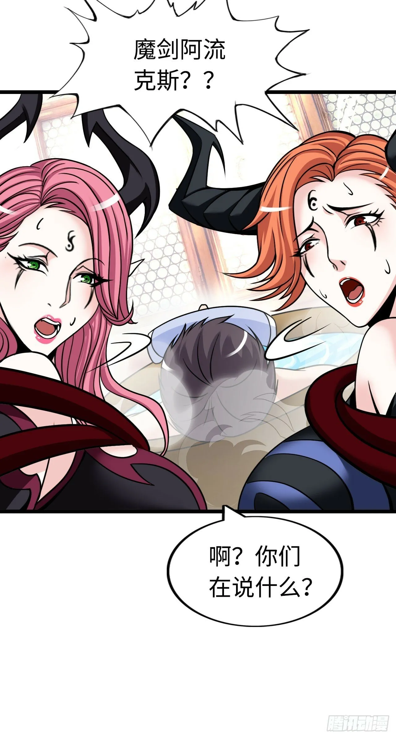 银眼圣母 第13页