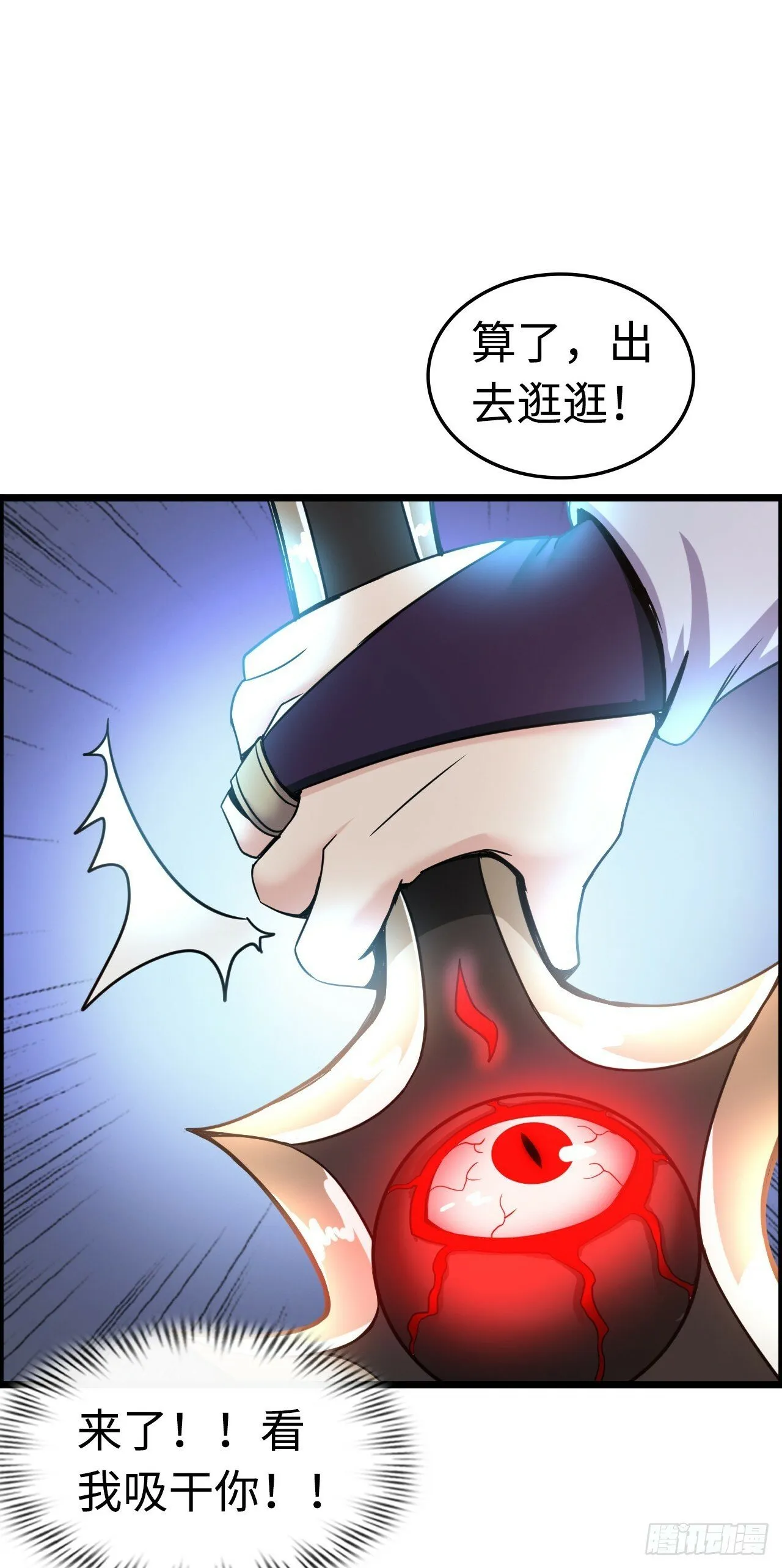 银眼圣母 第18页