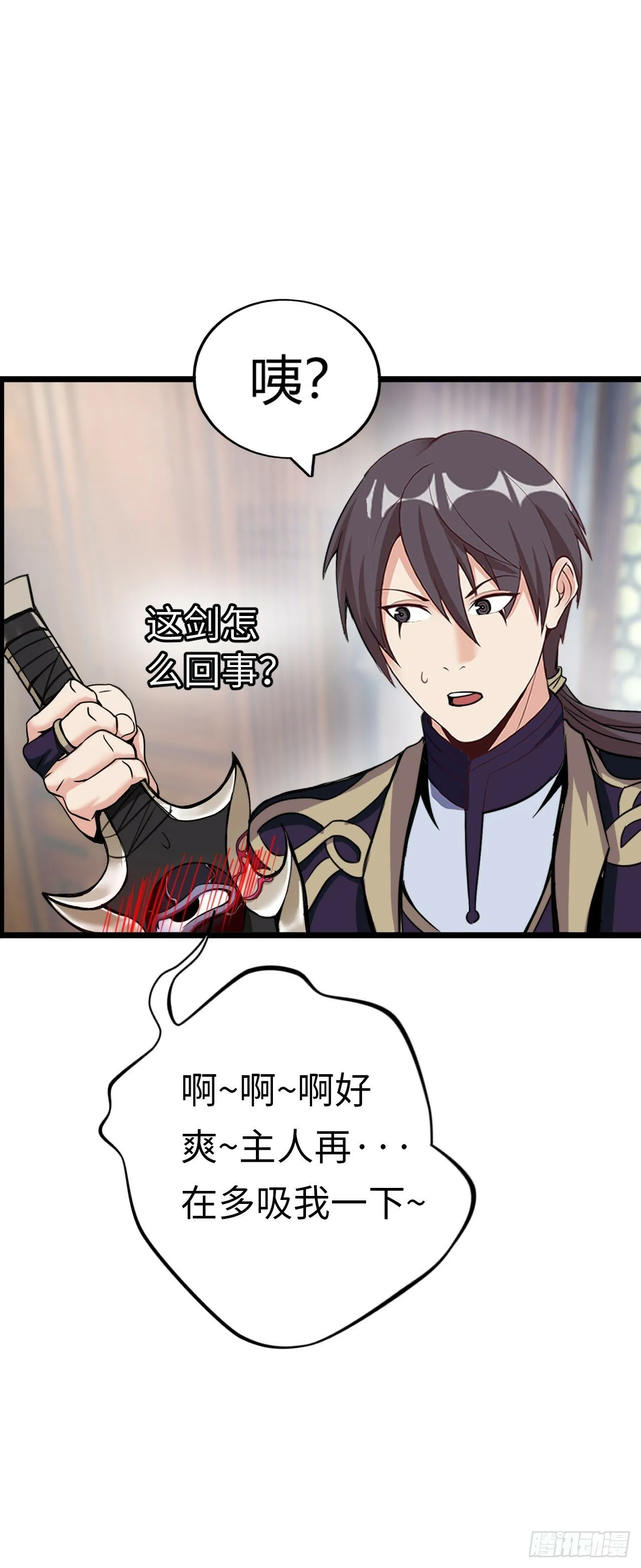 银眼圣母 第22页