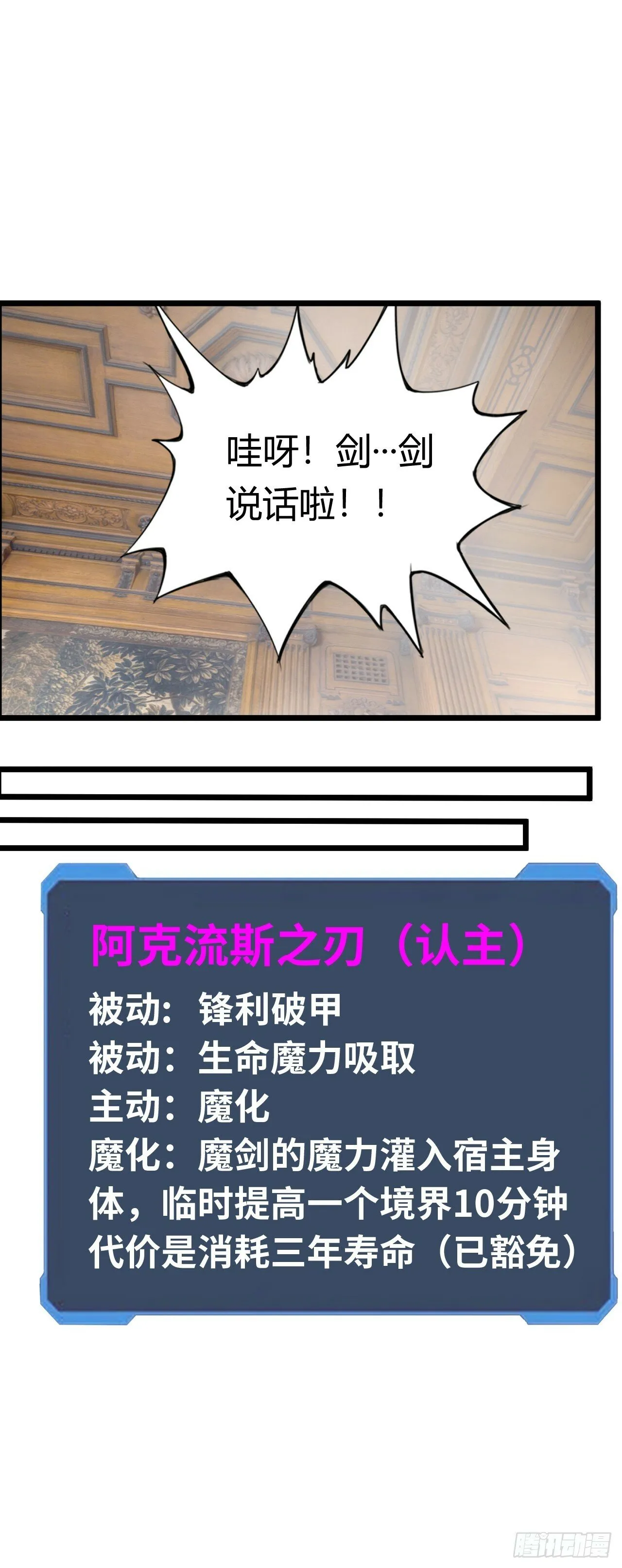 银眼圣母 第23页