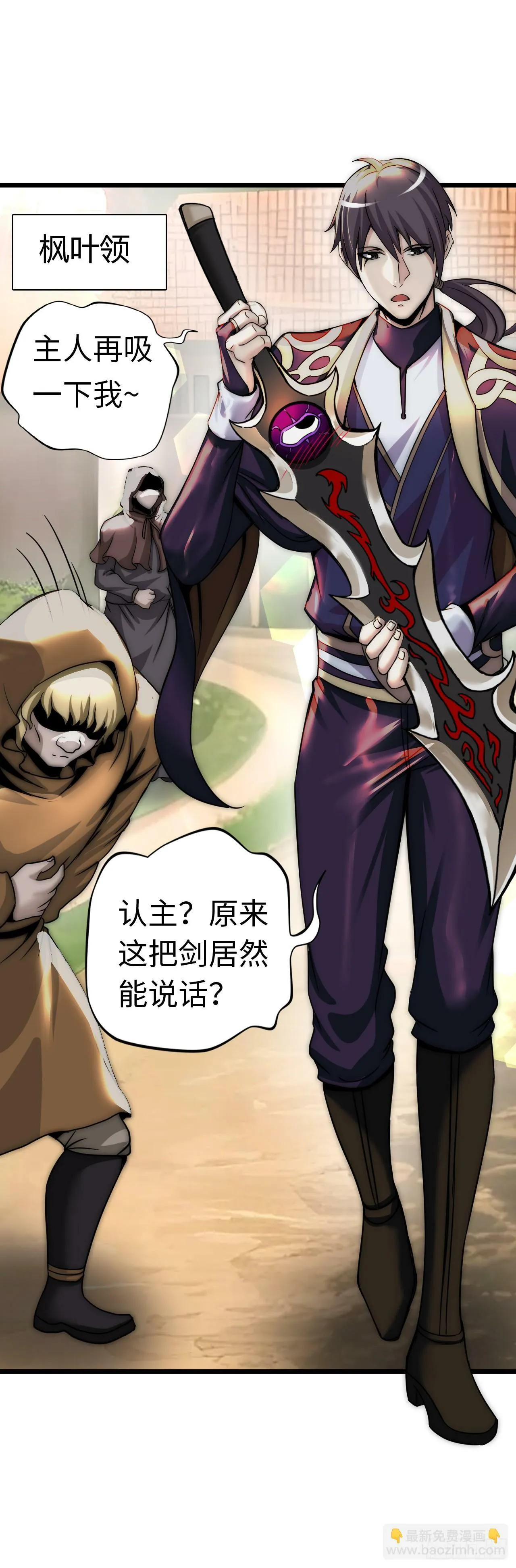 银眼圣母 第24页