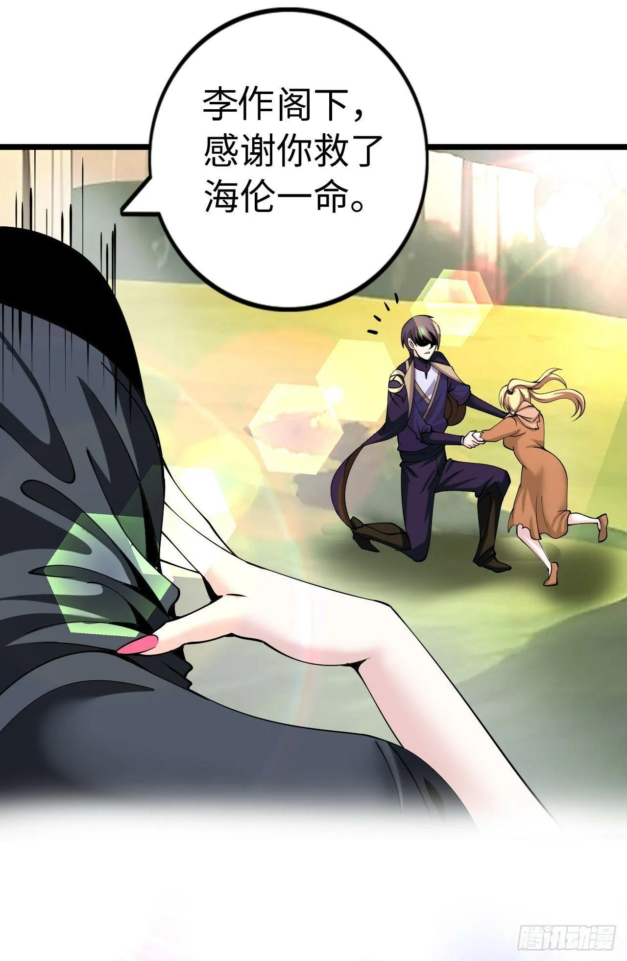 银眼圣母 第28页