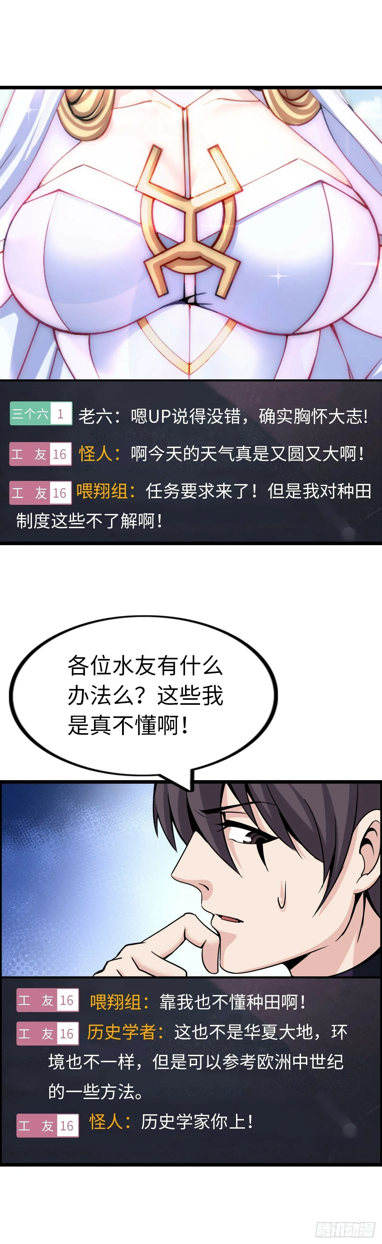银眼圣母 第35页