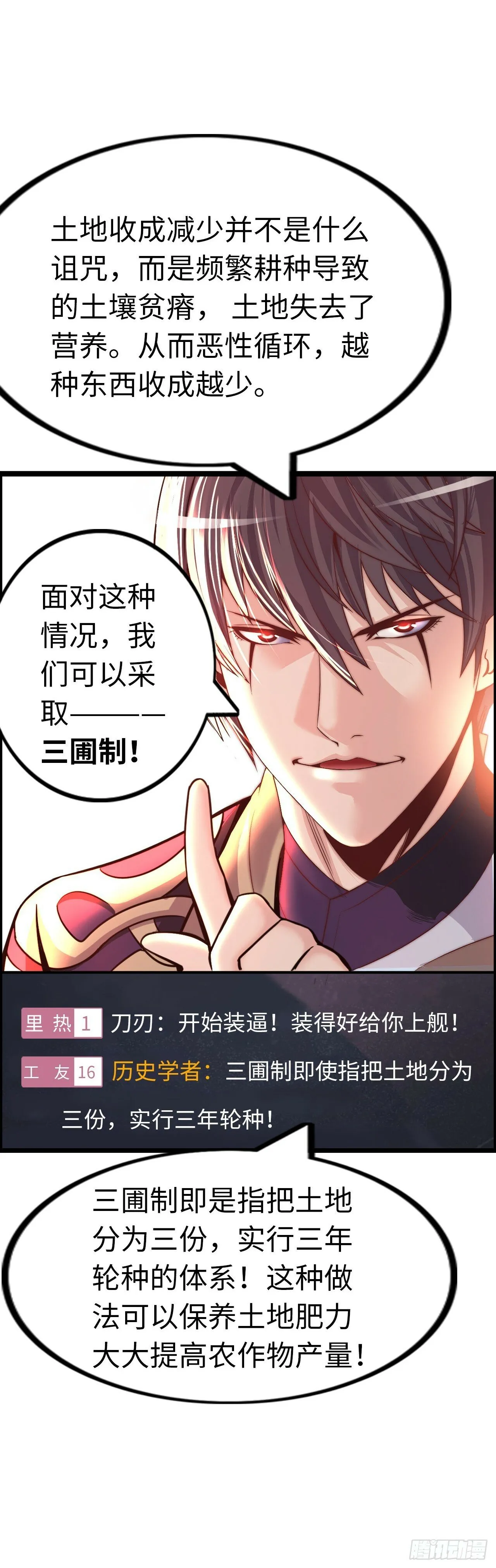 银眼圣母 第38页