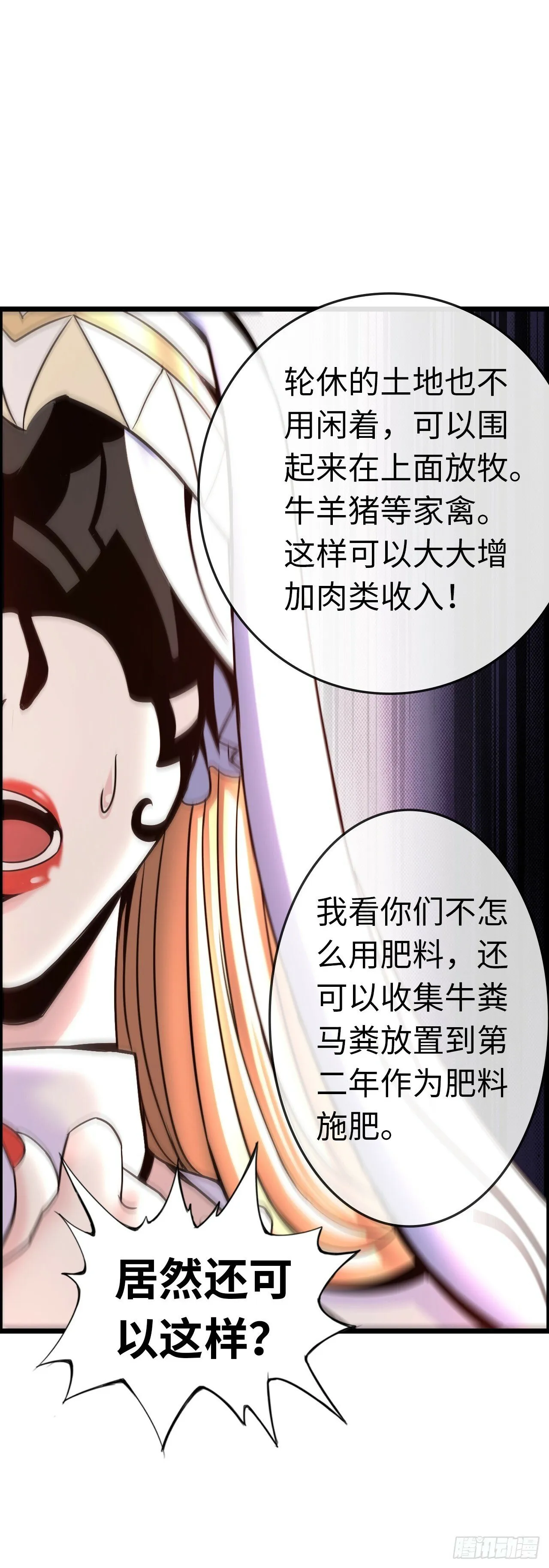 银眼圣母 第39页