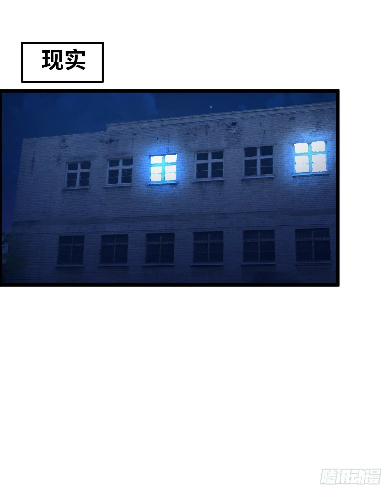 银眼圣母 第43页