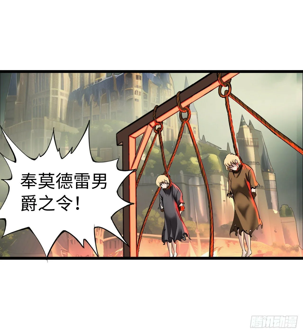 穿越者如何回到地球？ 第1页
