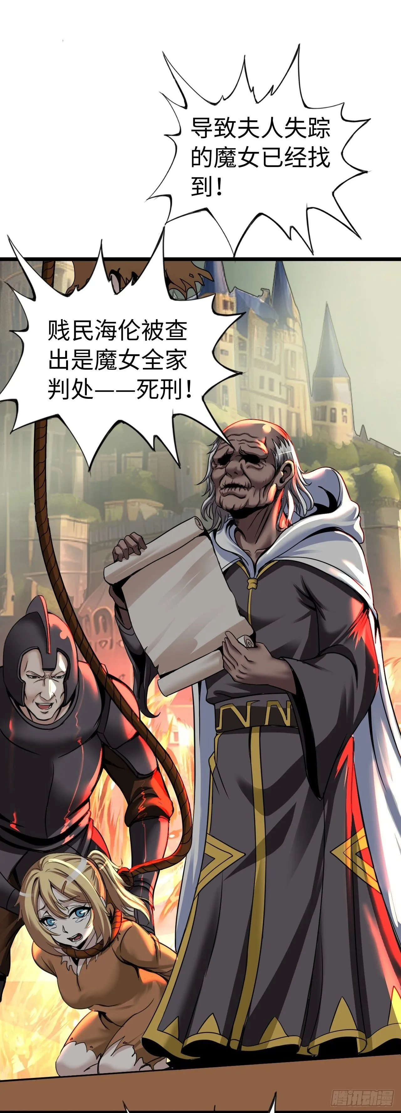穿越者如何回到地球？ 第2页
