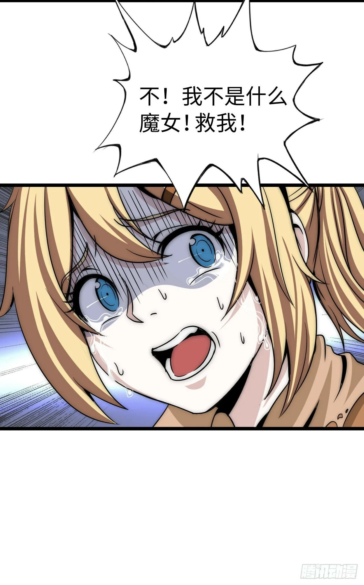 穿越者如何回到地球？ 第3页