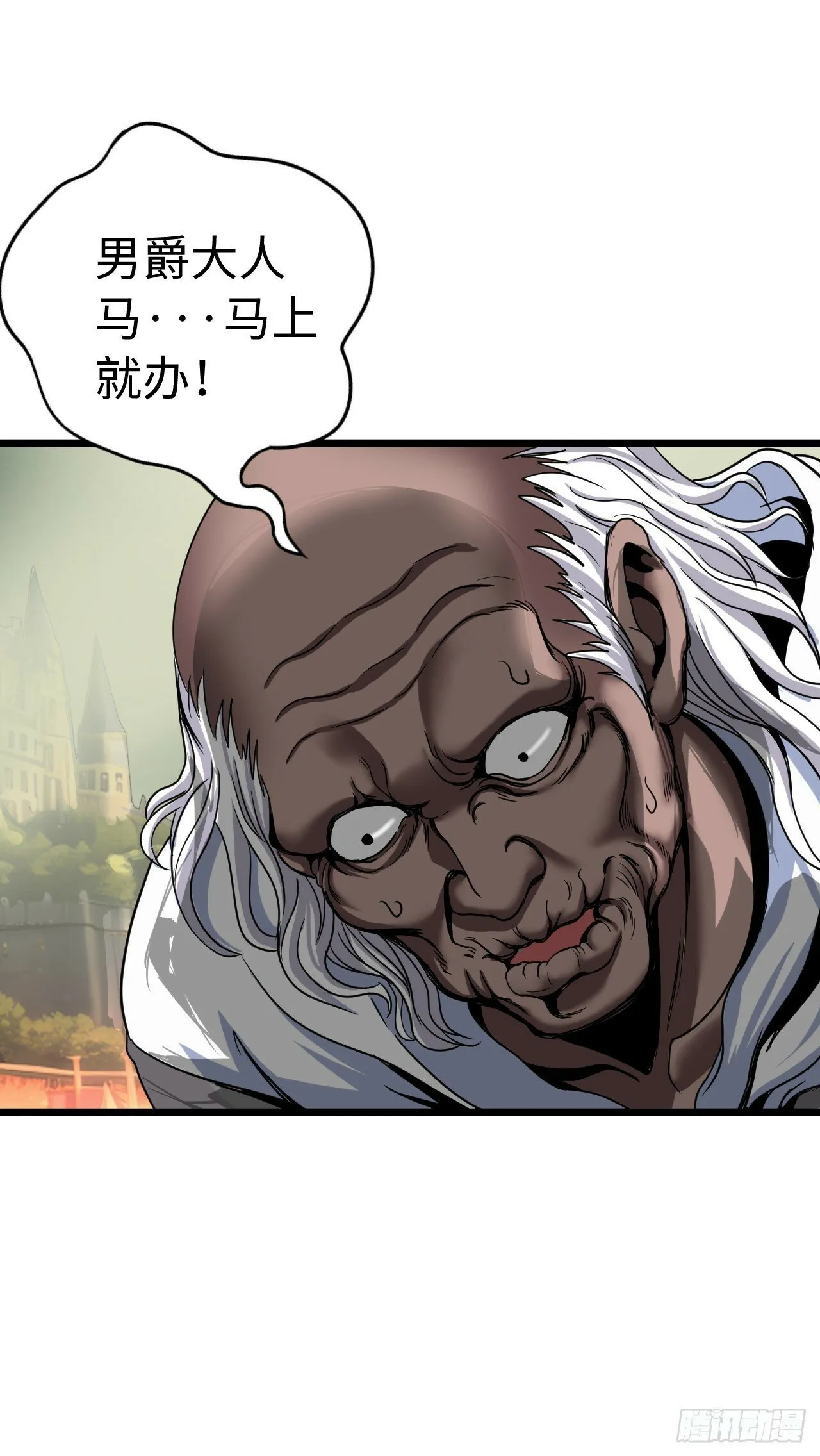 穿越者如何回到地球？ 第6页