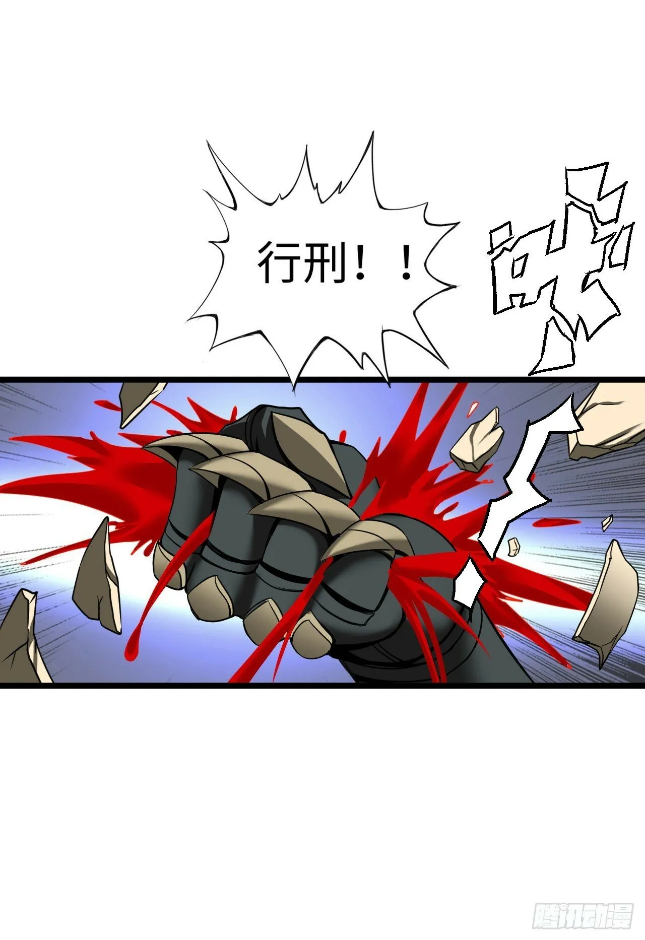 穿越者如何回到地球？ 第7页