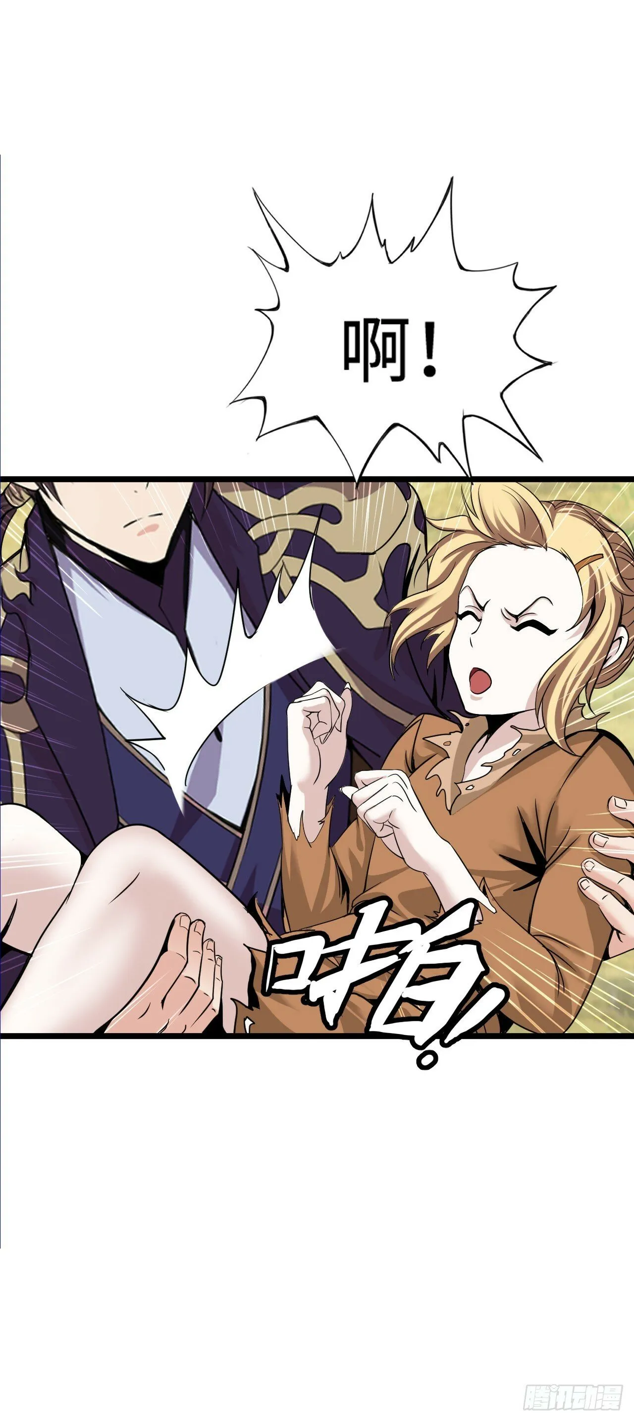 穿越者如何回到地球？ 第10页