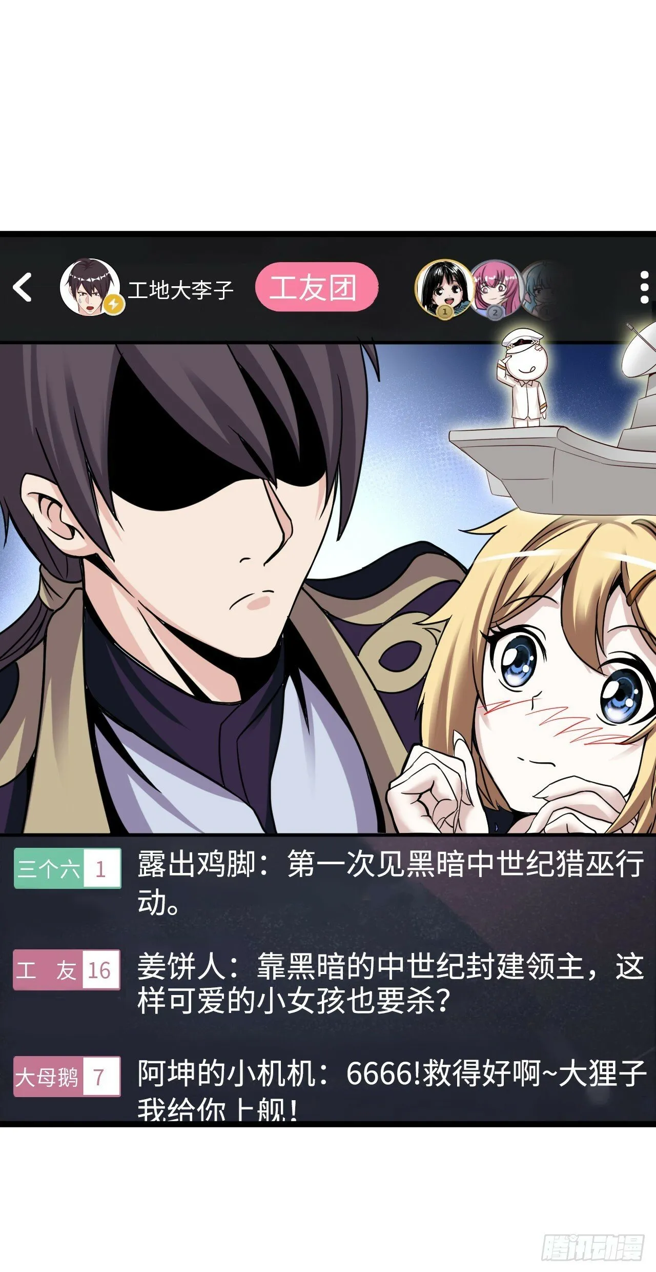 穿越者如何回到地球？ 第14页