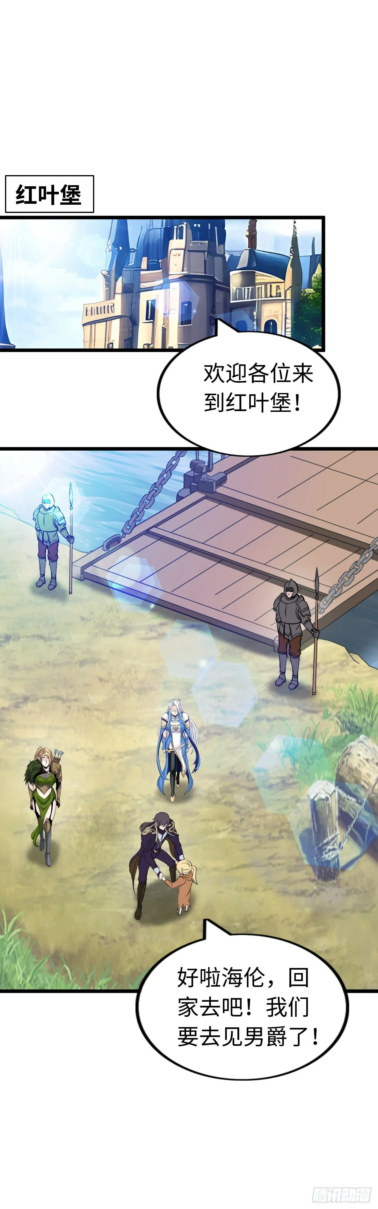 穿越者如何回到地球？ 第26页