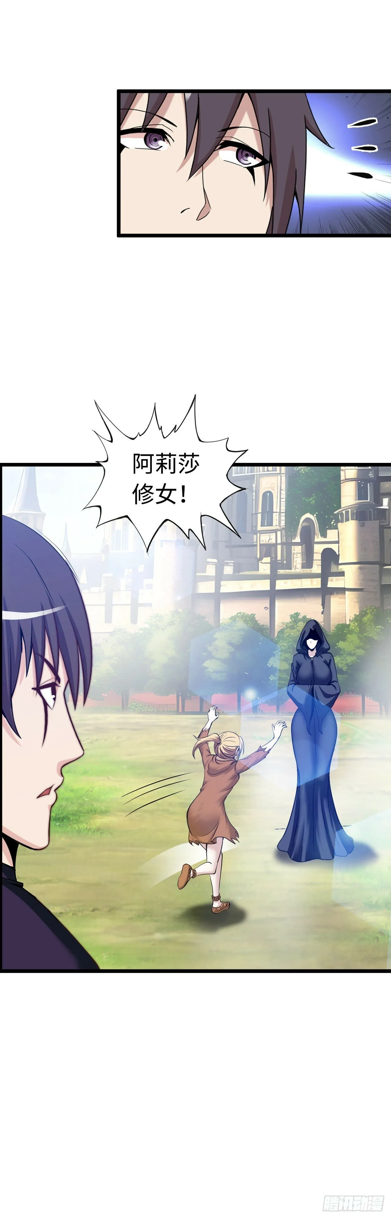 穿越者如何回到地球？ 第28页