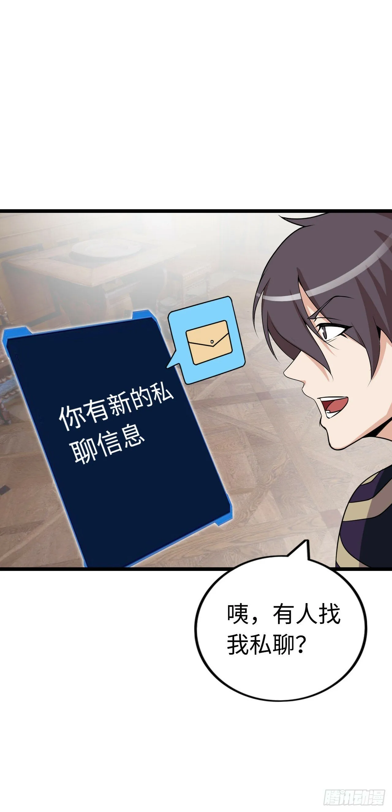穿越者如何回到地球？ 第34页
