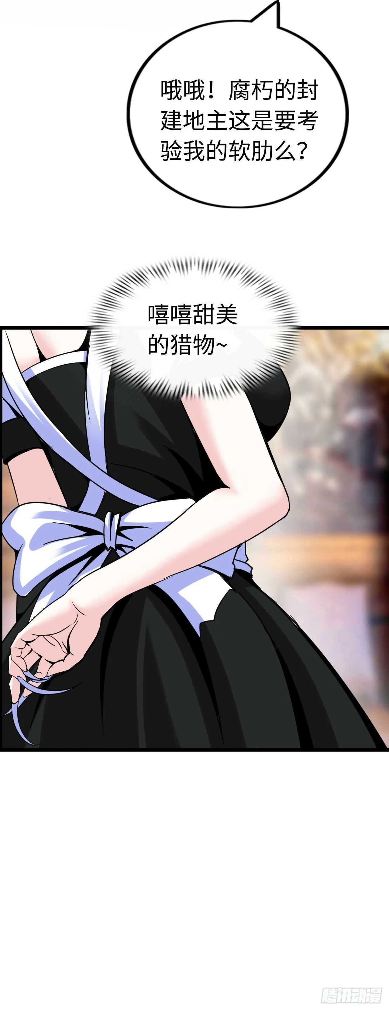 穿越者如何回到地球？ 第52页