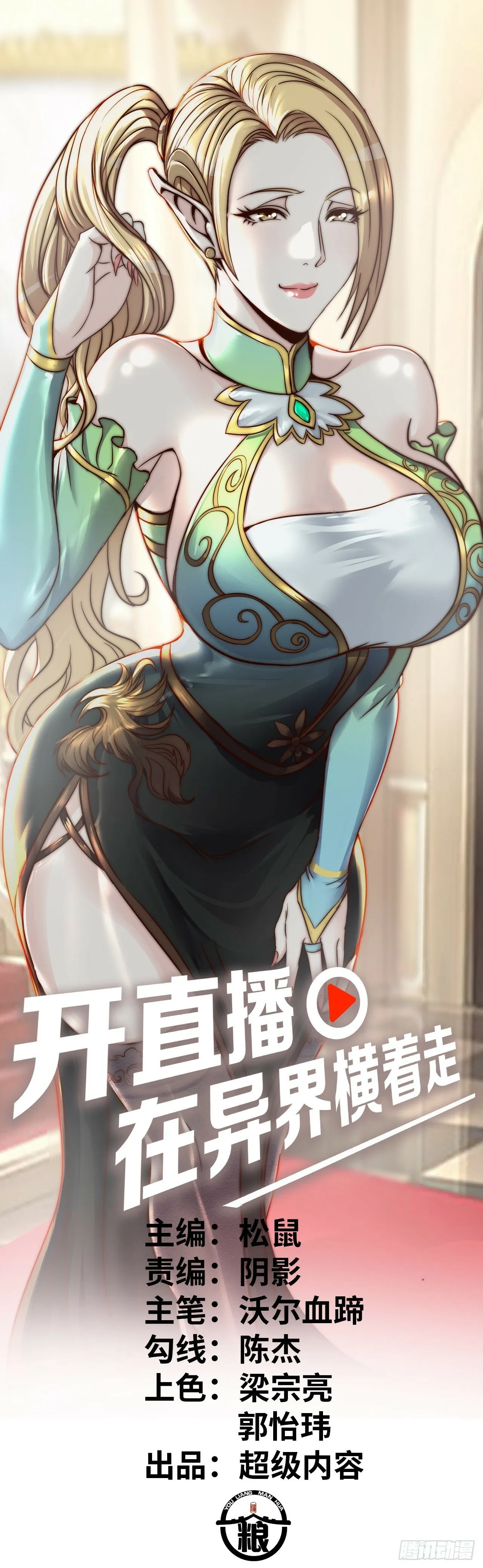 这茶壶有世界树的气息 第1页