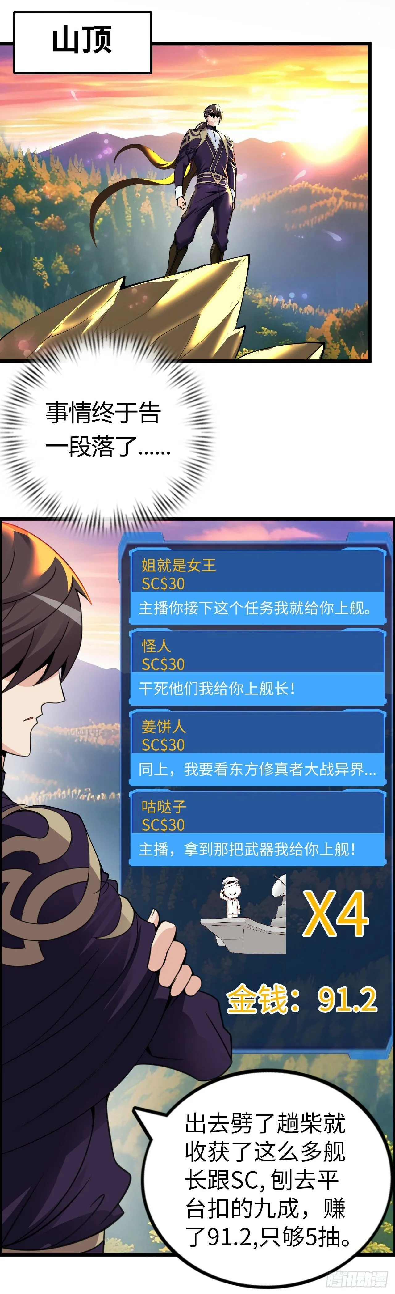 这茶壶有世界树的气息 第3页
