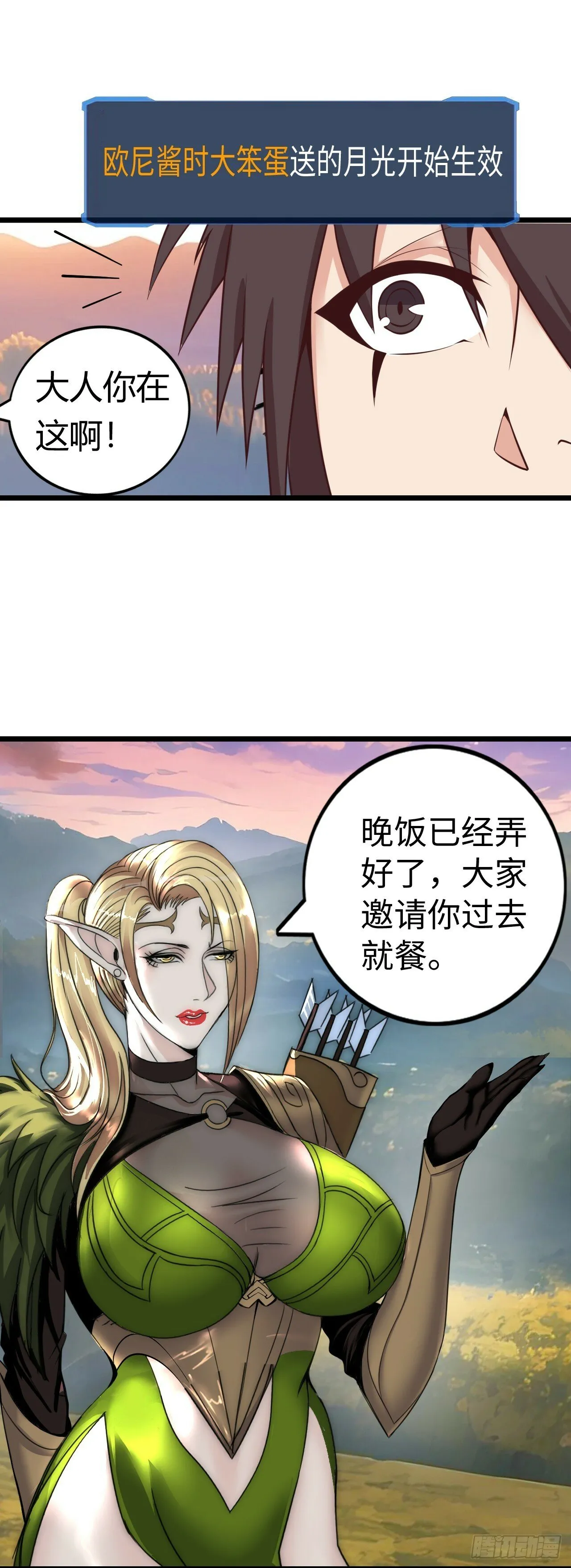 这茶壶有世界树的气息 第7页