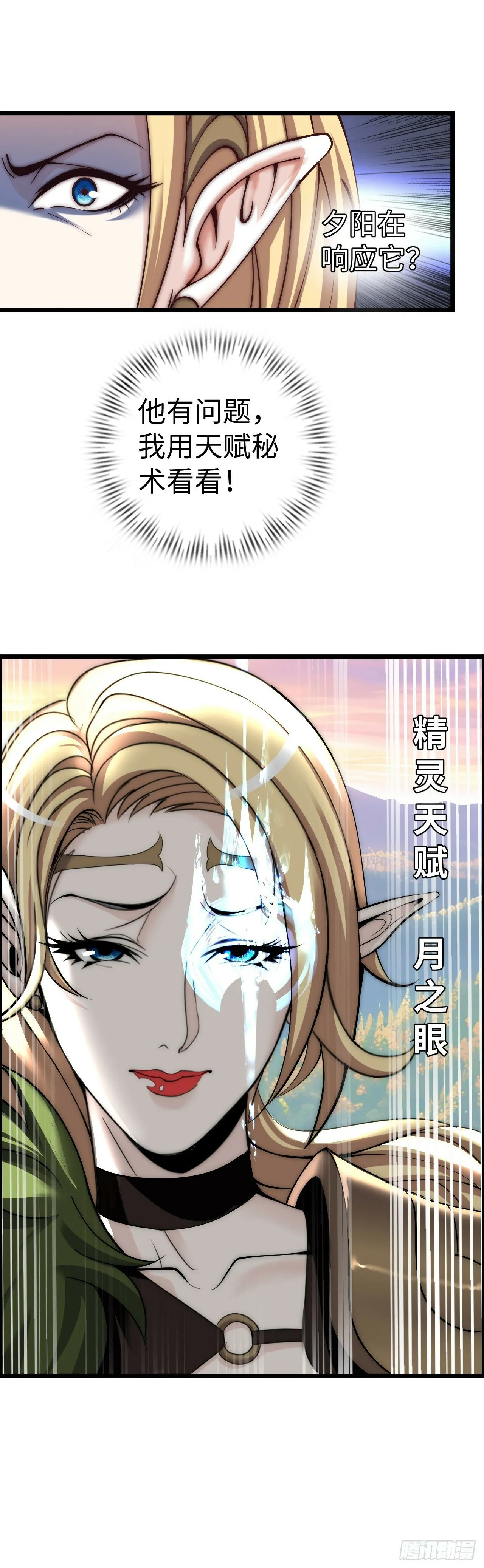 这茶壶有世界树的气息 第10页