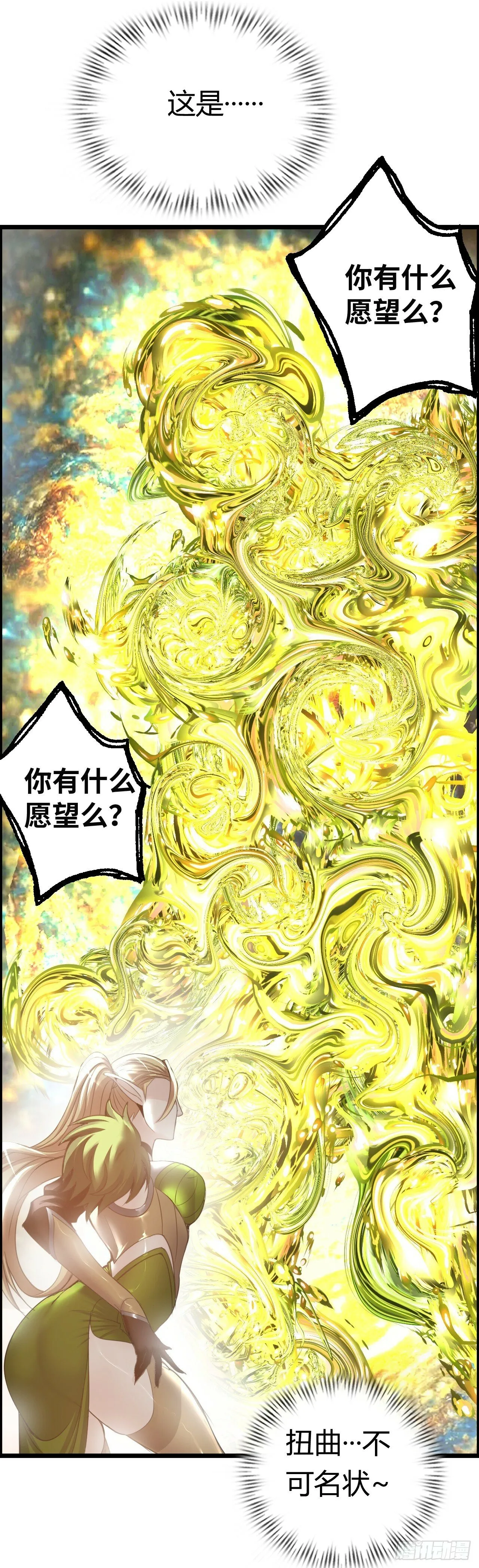 这茶壶有世界树的气息 第11页