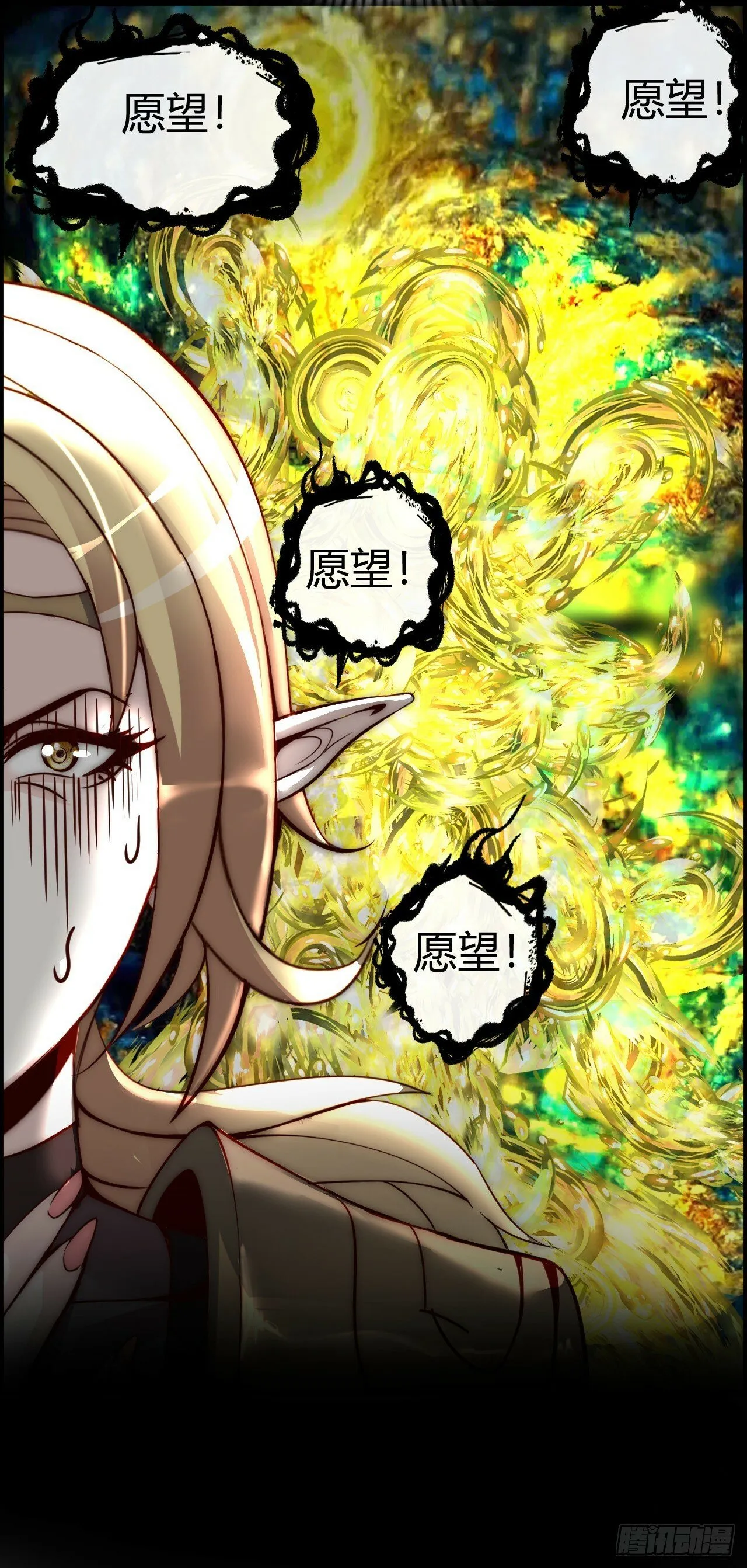 这茶壶有世界树的气息 第14页