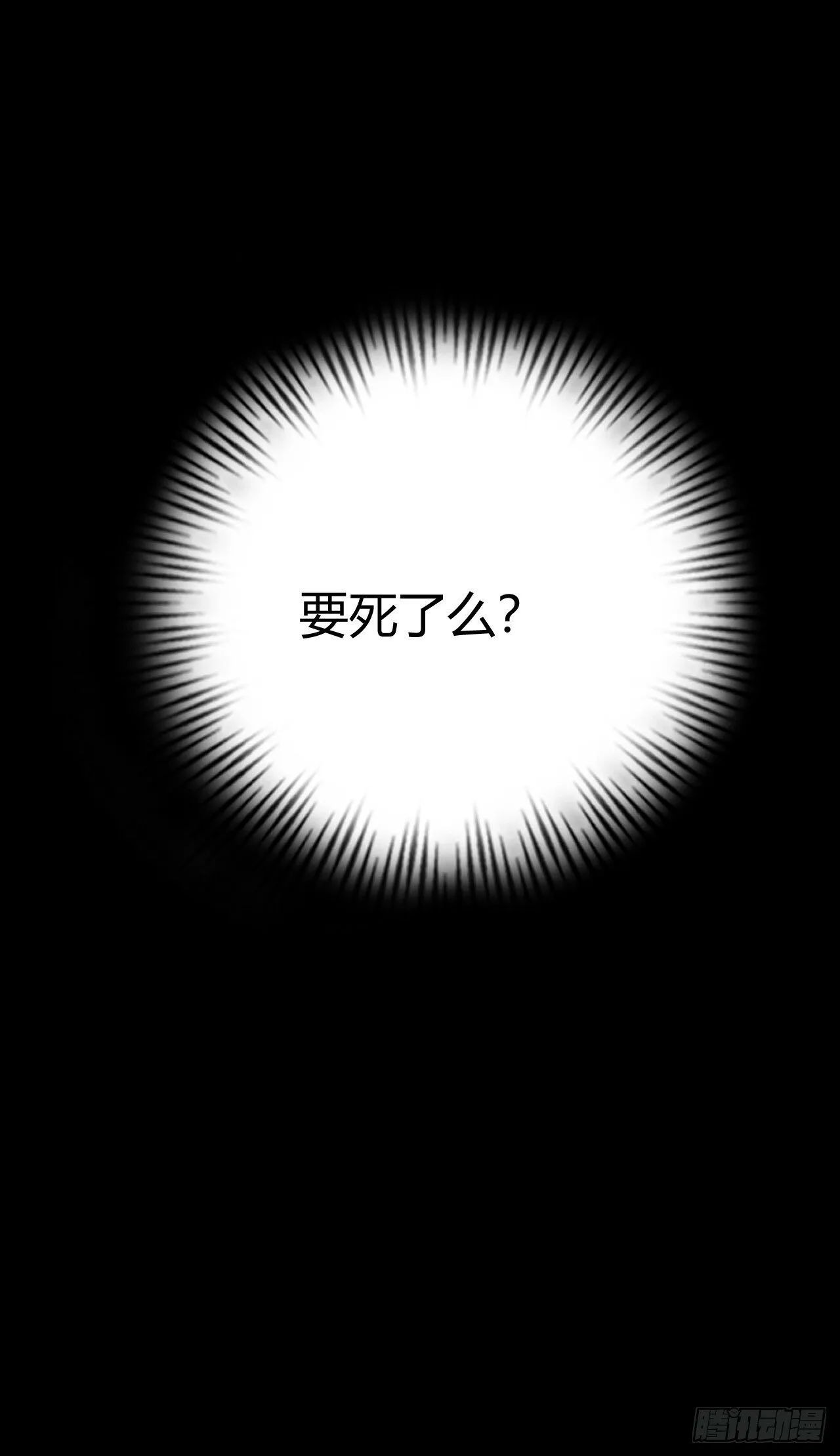 这茶壶有世界树的气息 第15页