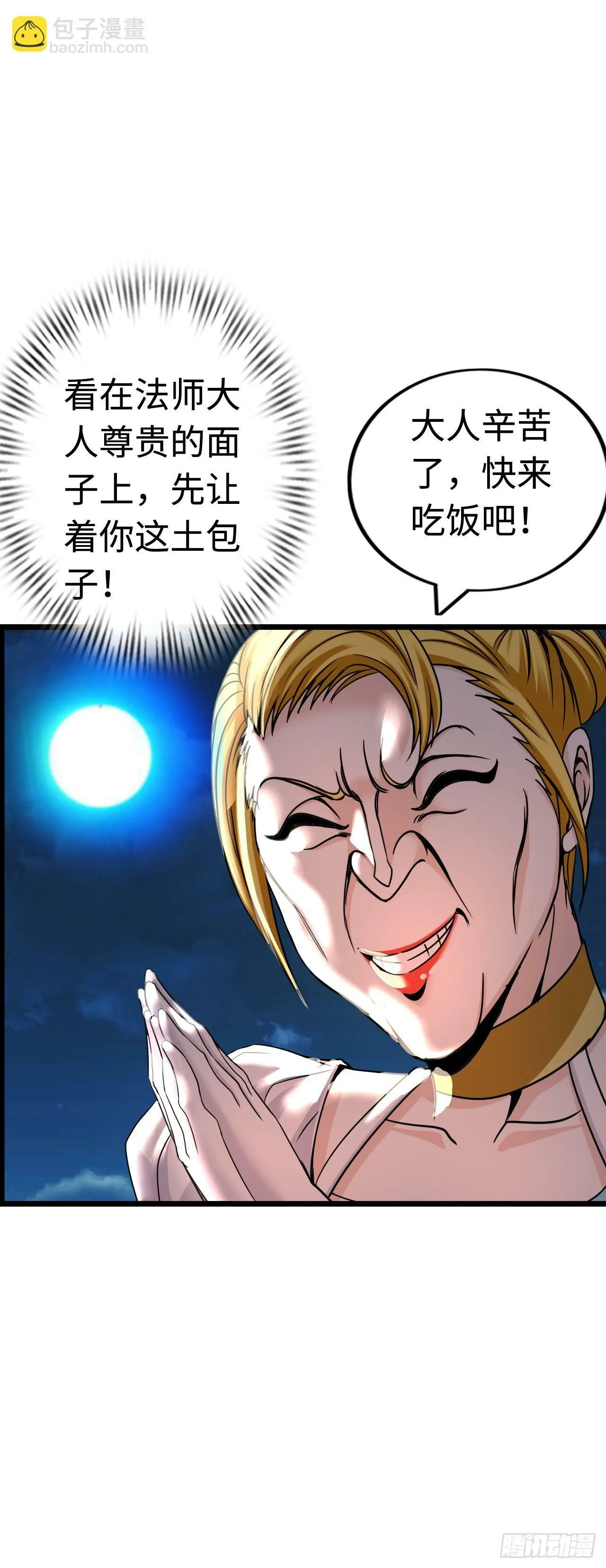 这茶壶有世界树的气息 第20页
