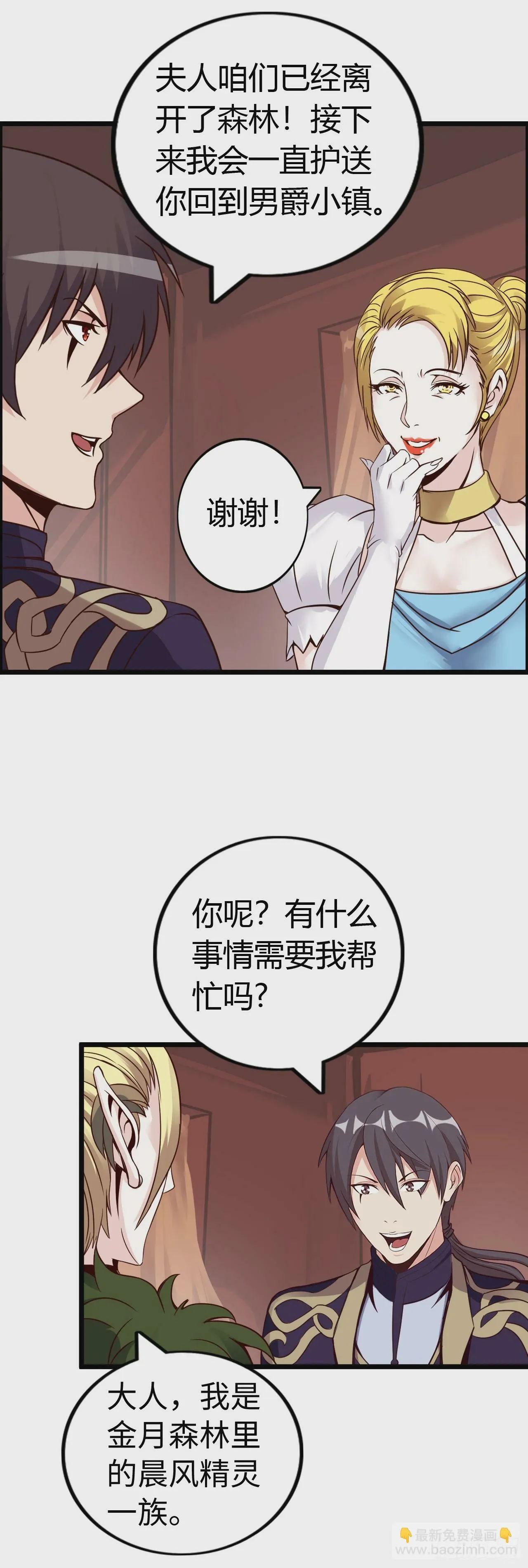 这茶壶有世界树的气息 第43页
