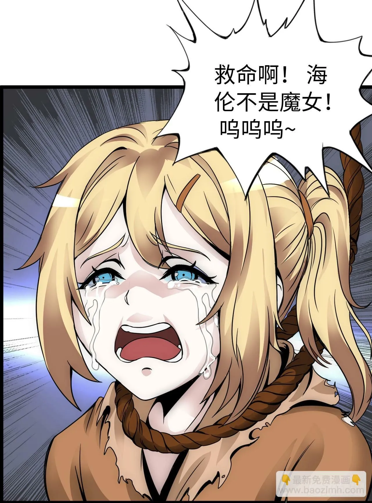 这茶壶有世界树的气息 第48页