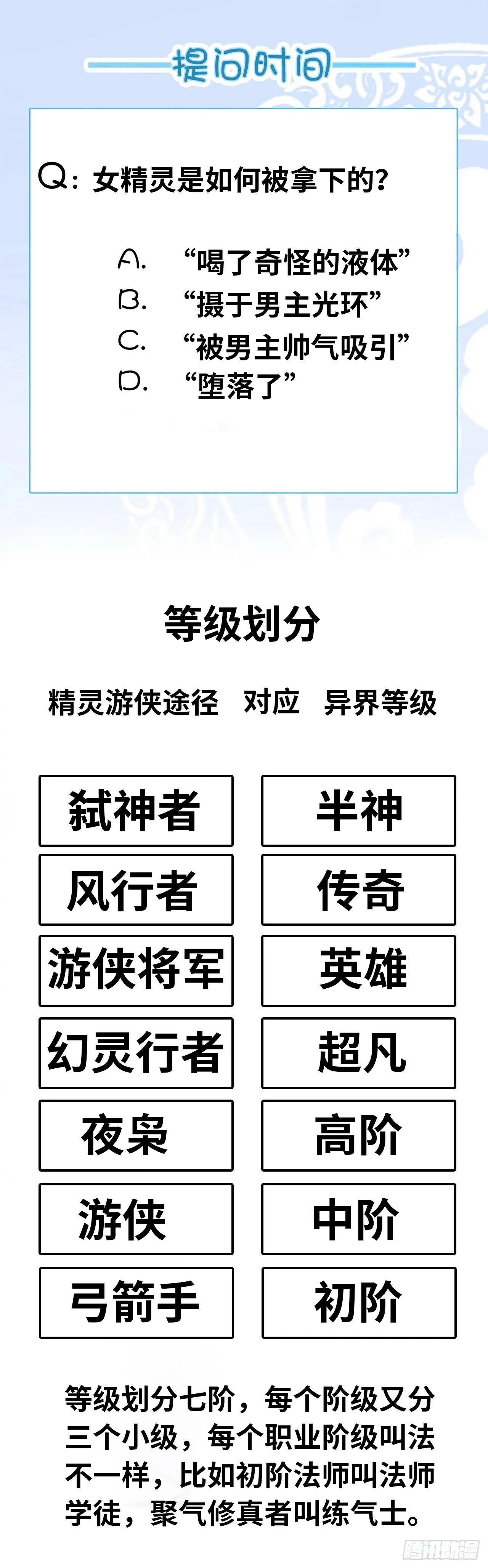 这茶壶有世界树的气息 第51页