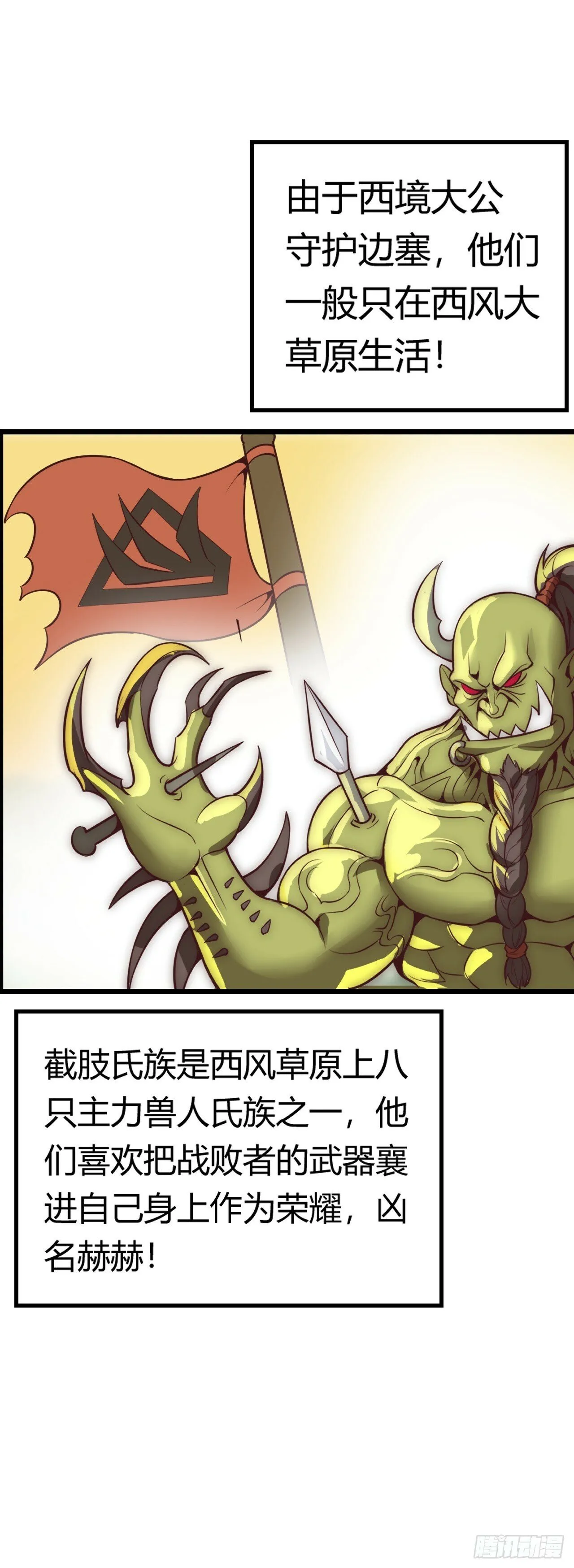 孙狼 第3页