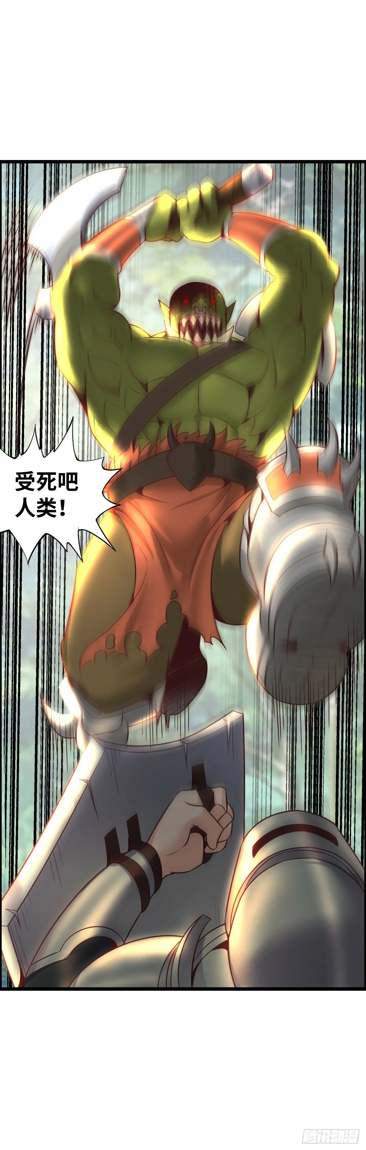 孙狼 第6页