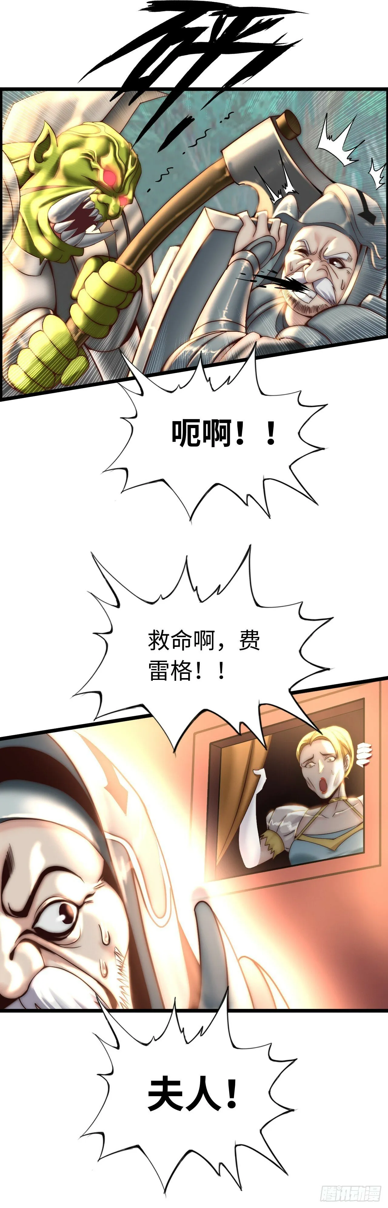 孙狼 第8页
