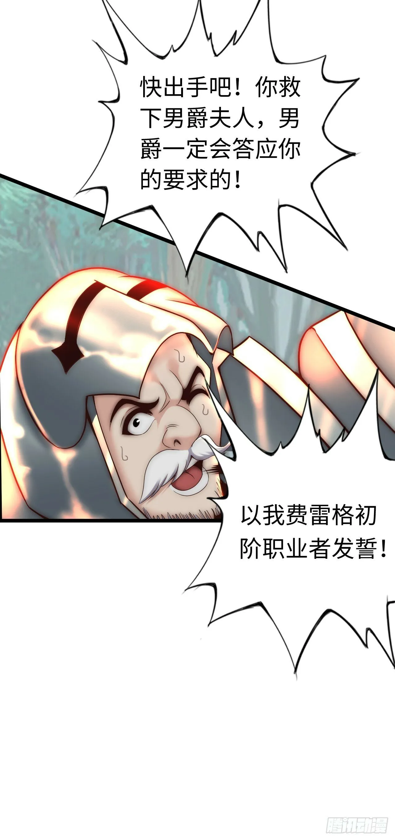 孙狼 第10页