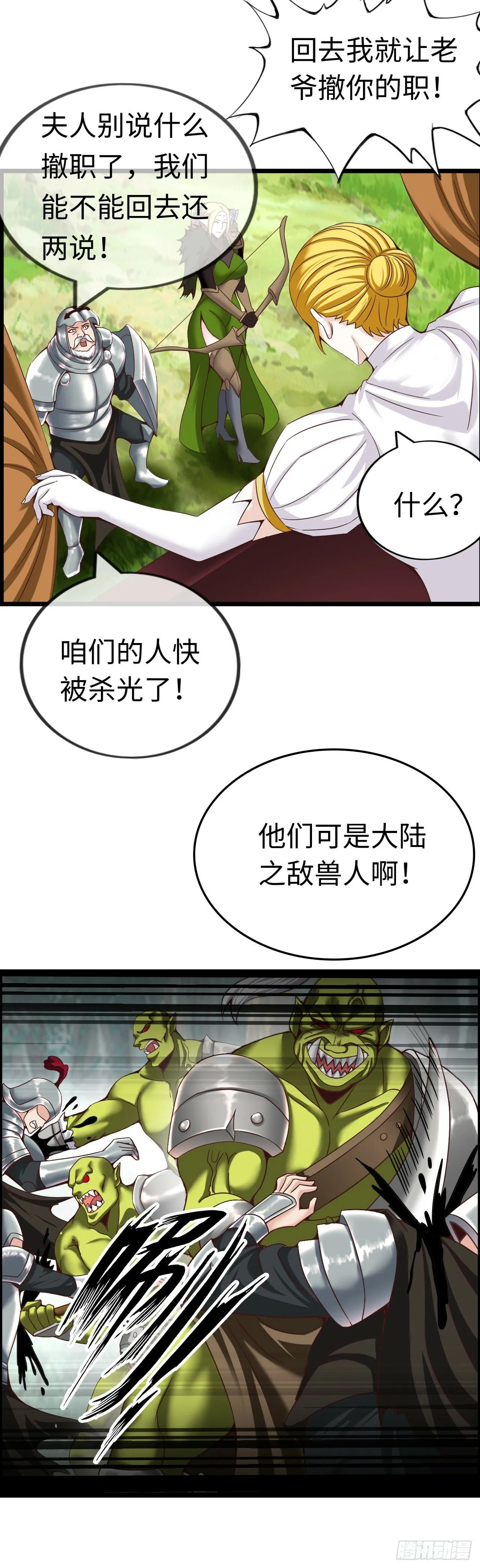 孙狼 第16页