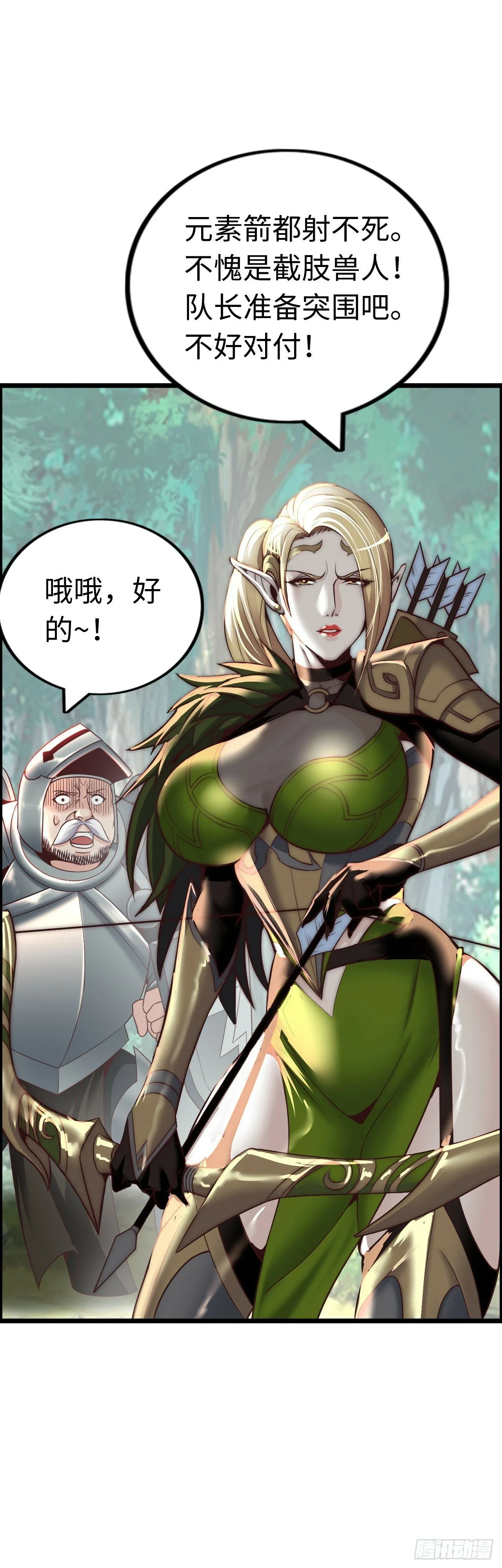 孙狼 第21页