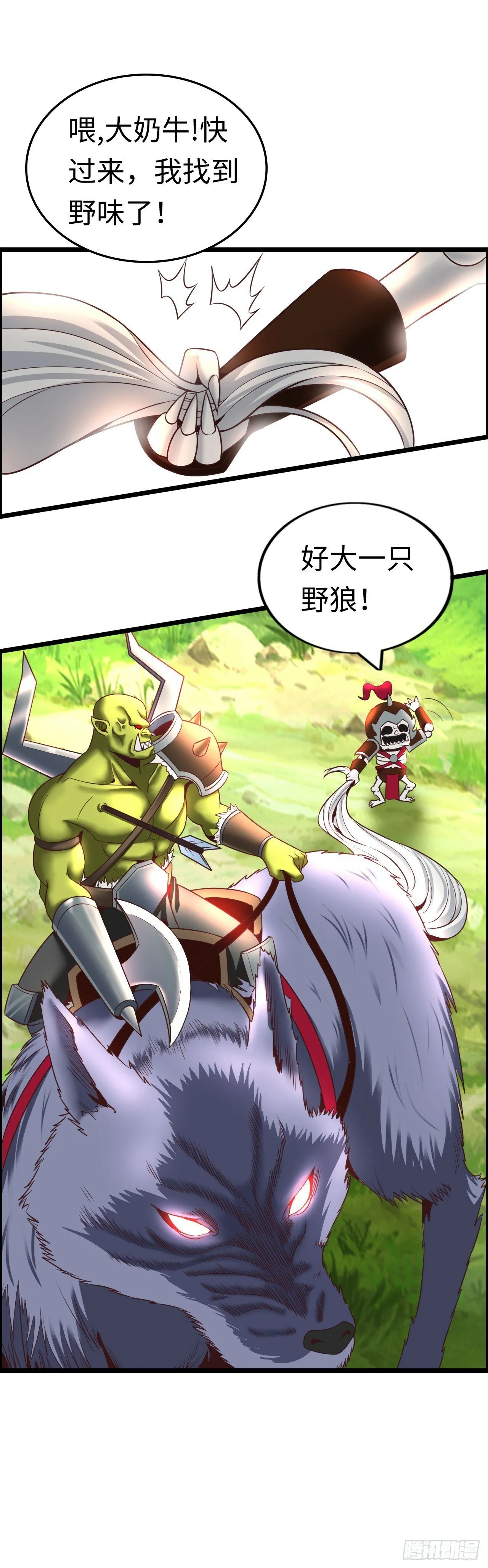 孙狼 第22页