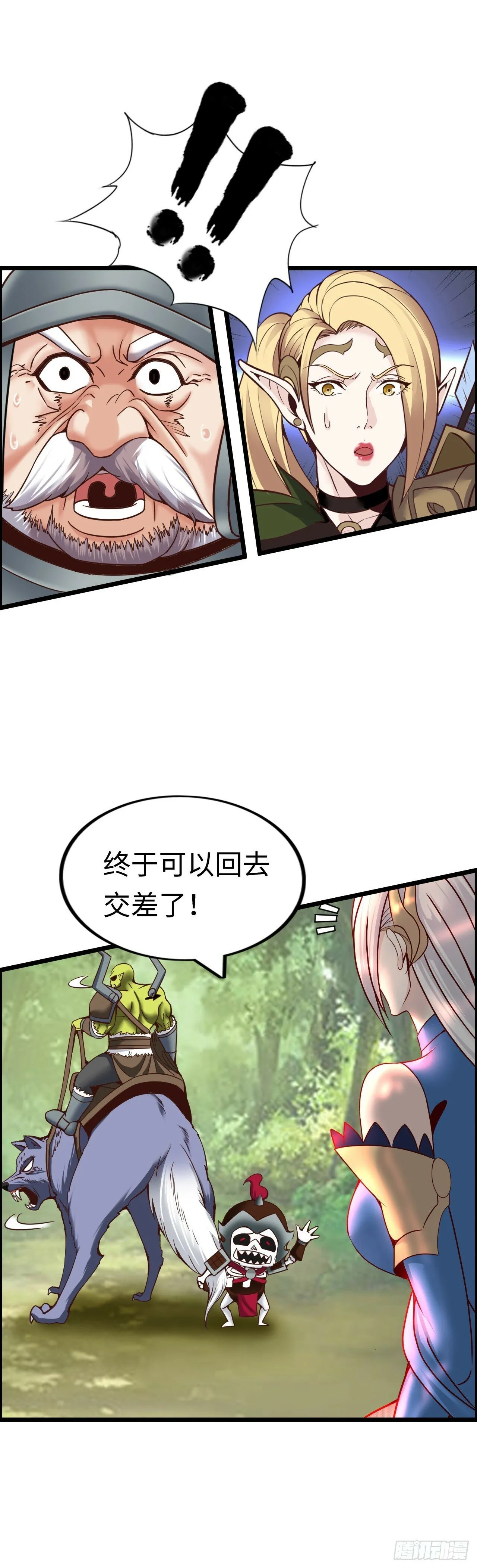 孙狼 第23页