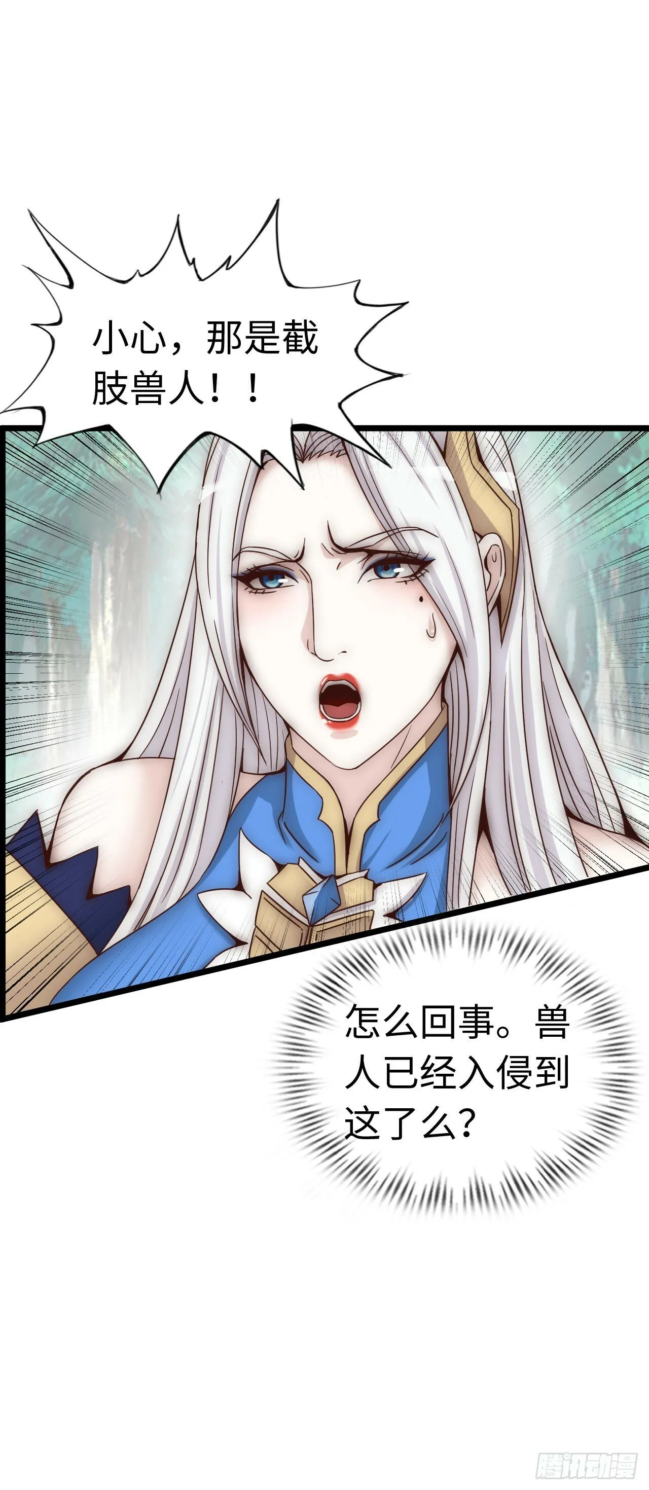 孙狼 第24页