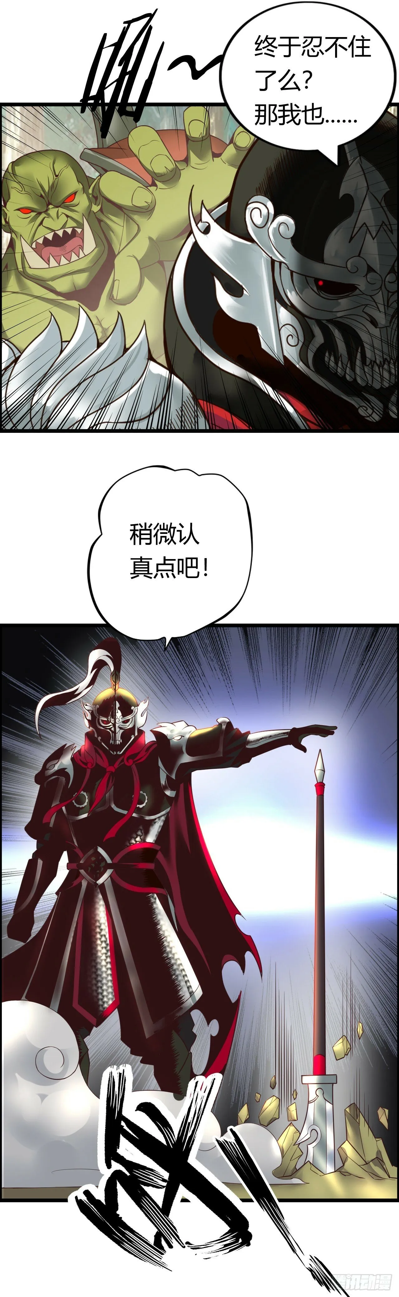 孙狼 第30页