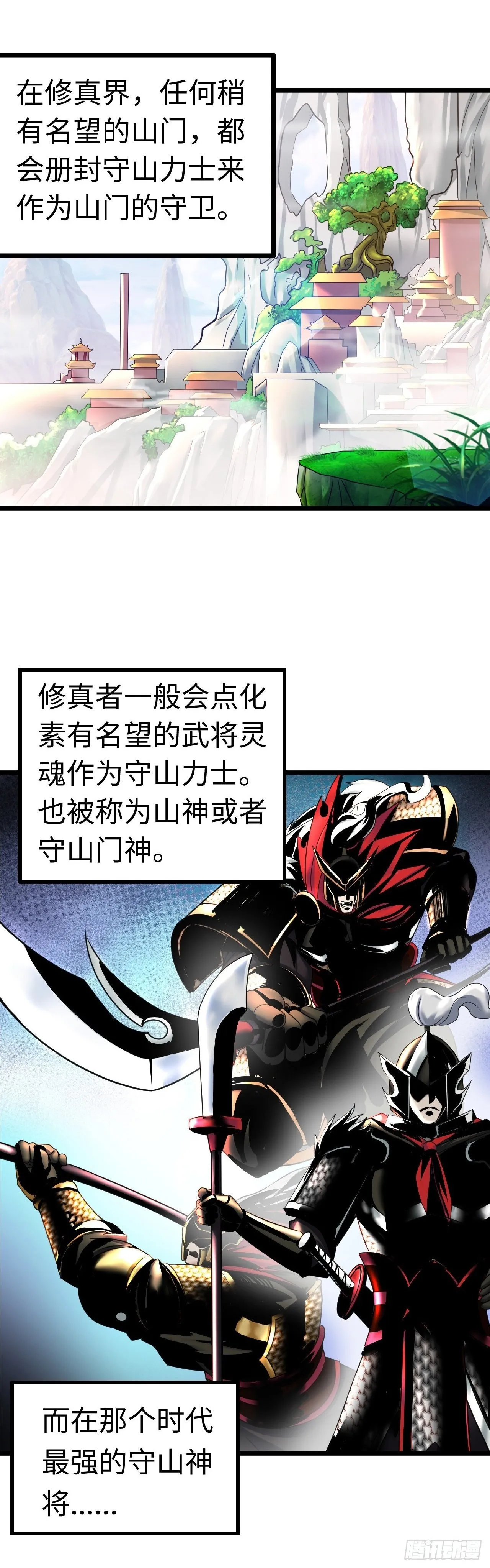 兽人高阶督军——扎伊古 第2页