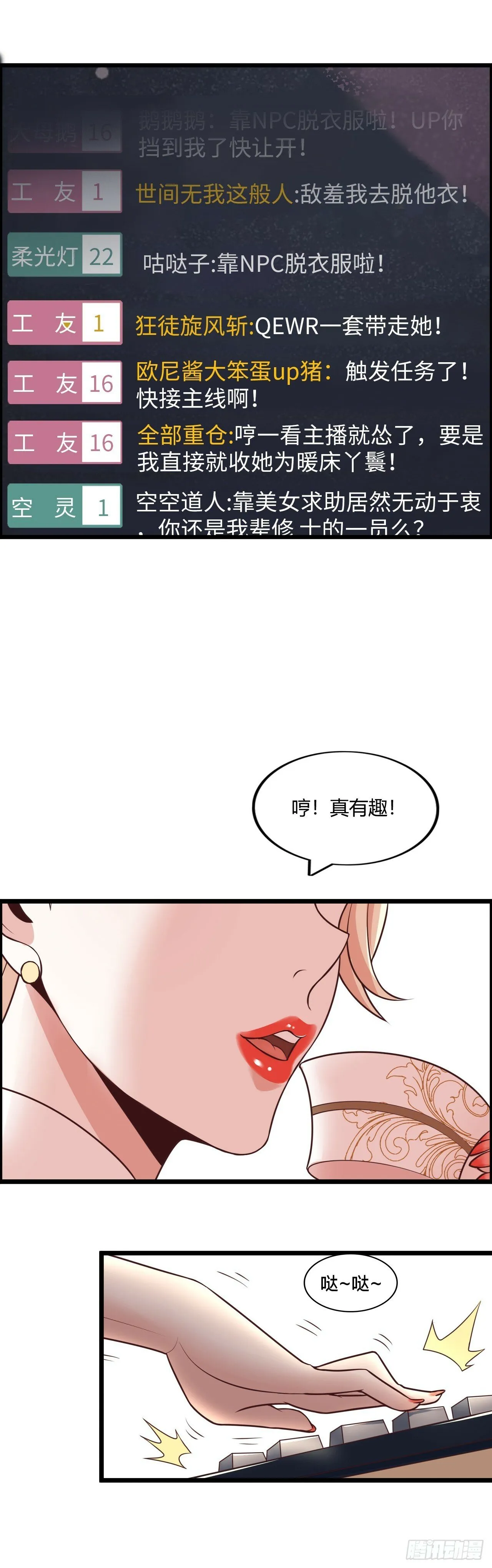 撒豆成兵 第5页