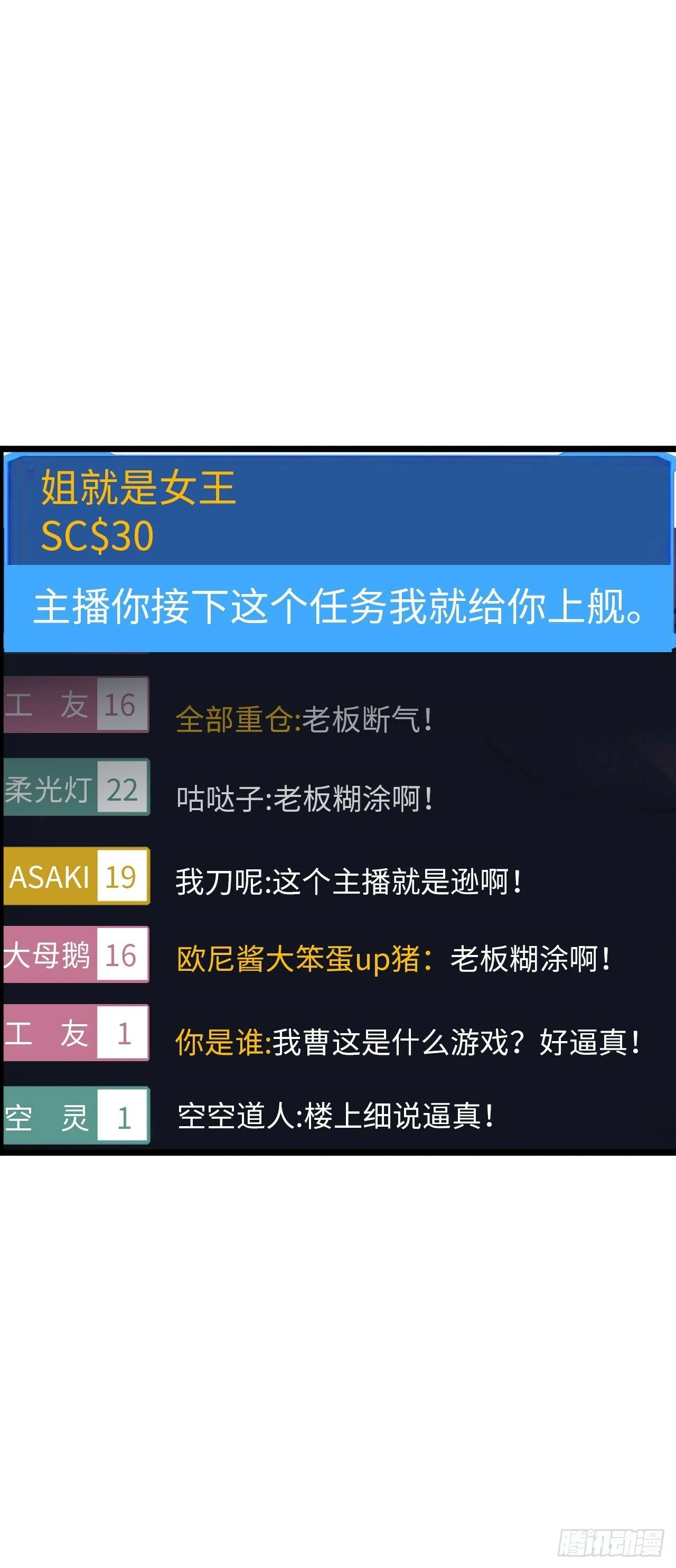 撒豆成兵 第6页