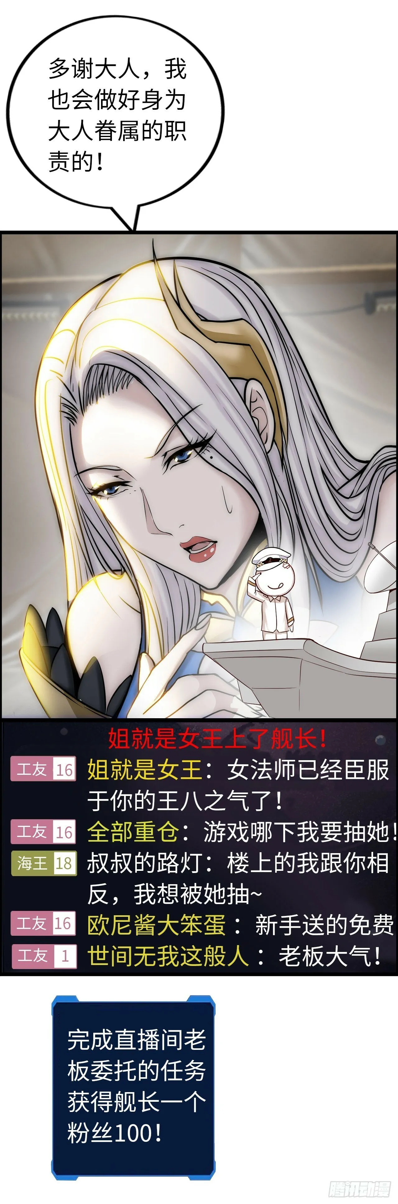 撒豆成兵 第14页