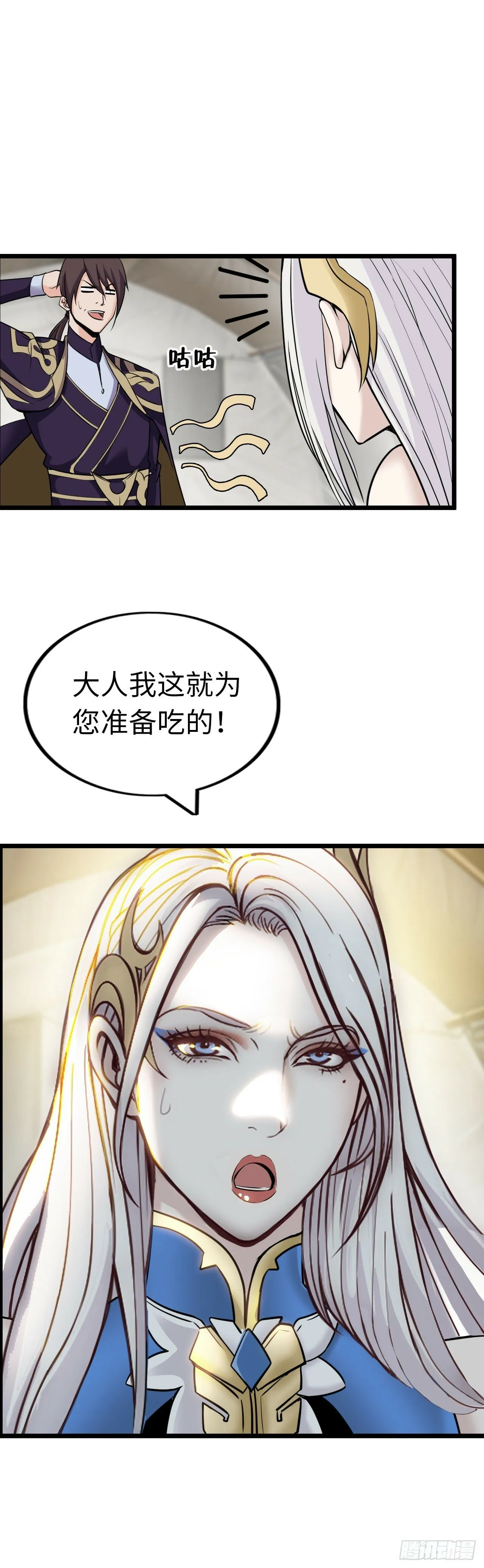 撒豆成兵 第15页