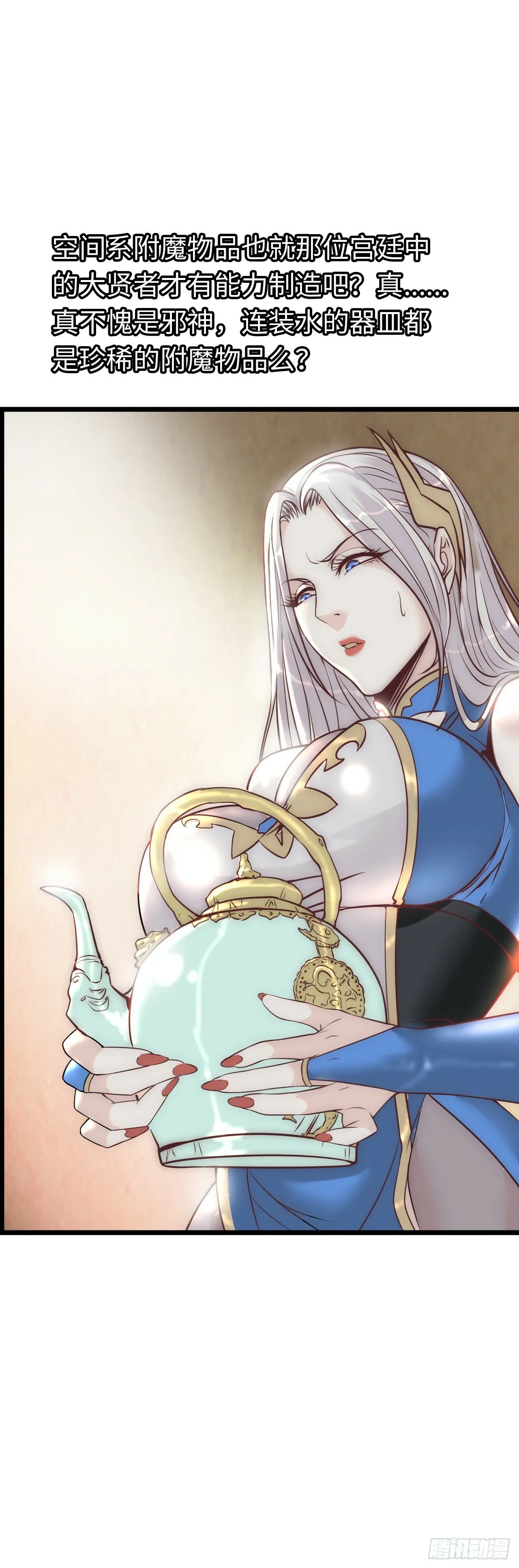 撒豆成兵 第21页