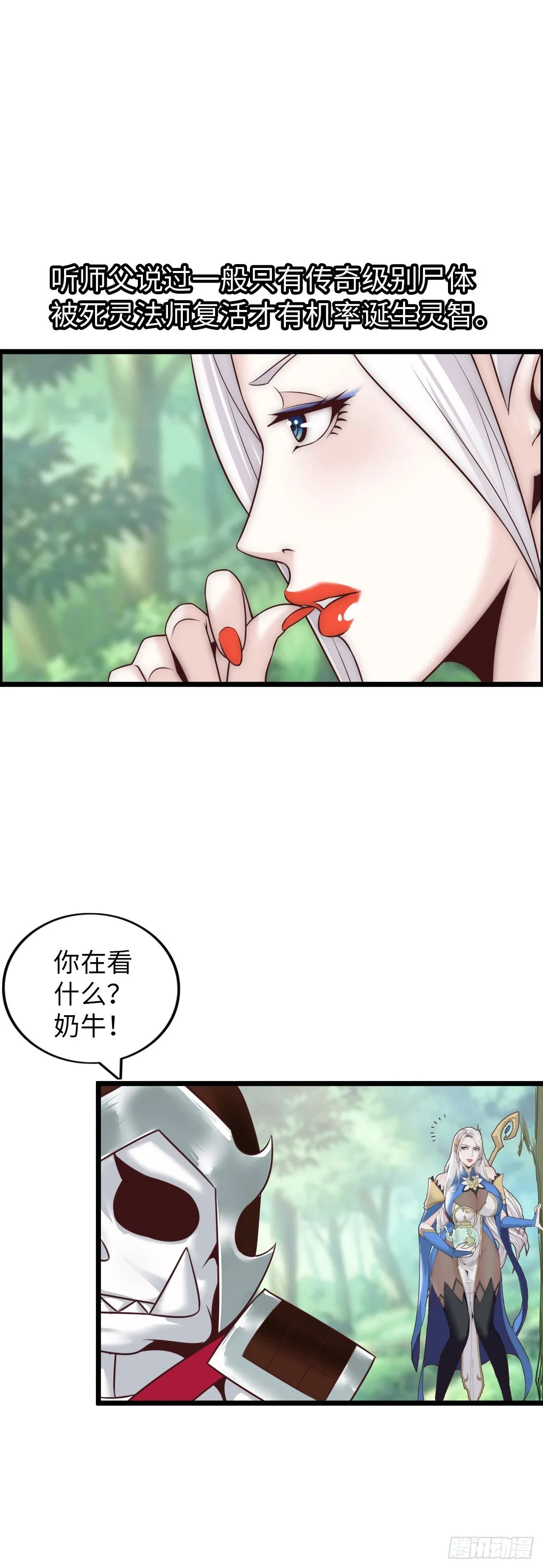 撒豆成兵 第34页