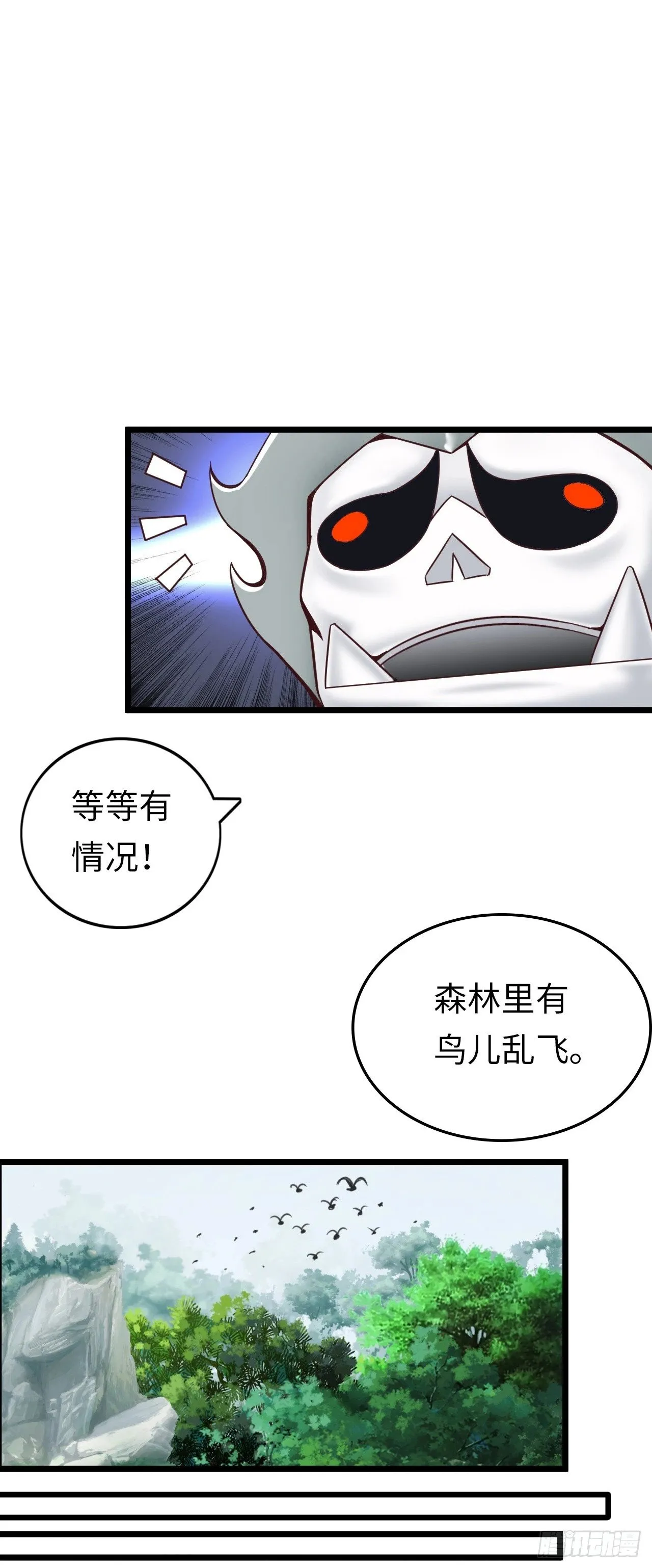 撒豆成兵 第37页